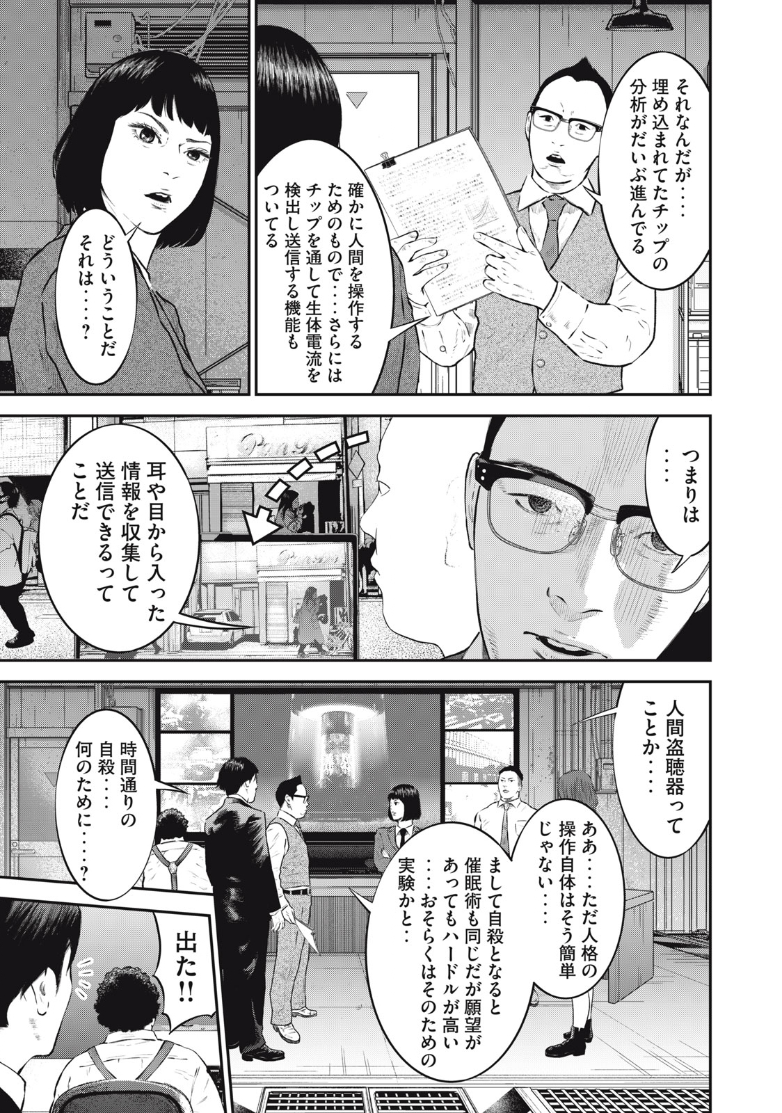 Read code: Nostra Chapter 25 [High Quality / Full] - Page 13 - nicomanga.net