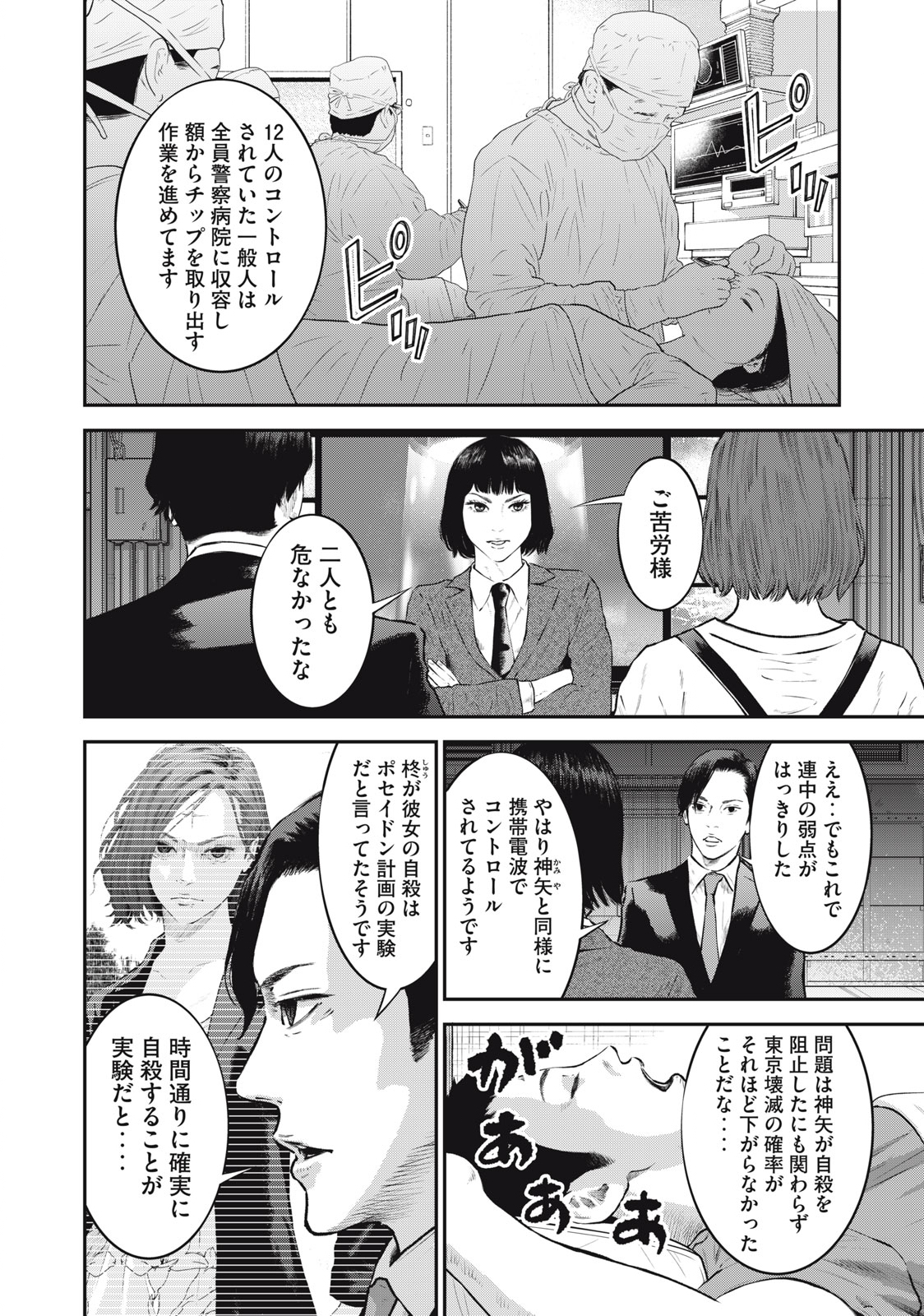 Read code: Nostra Chapter 25 [High Quality / Full] - Page 12 - nicomanga.net
