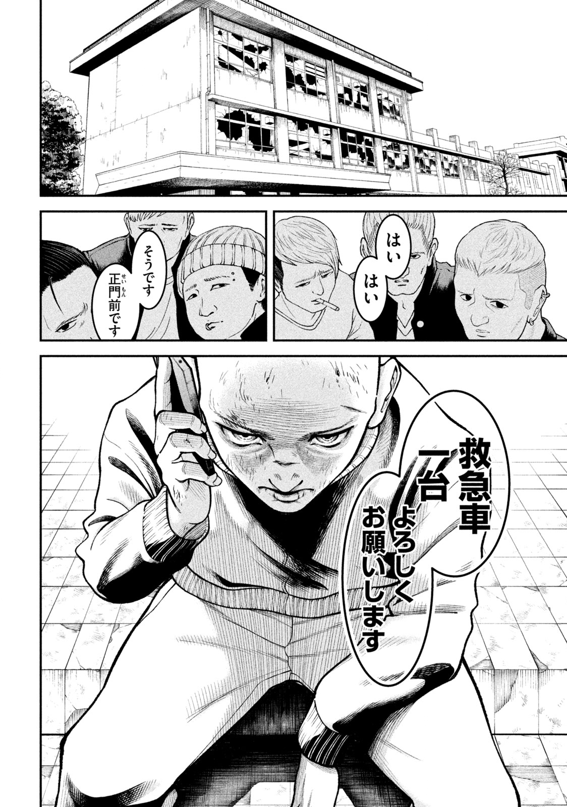 REIWA OSUOU: AIDA SOUJI  Chap 2 - Pic 8