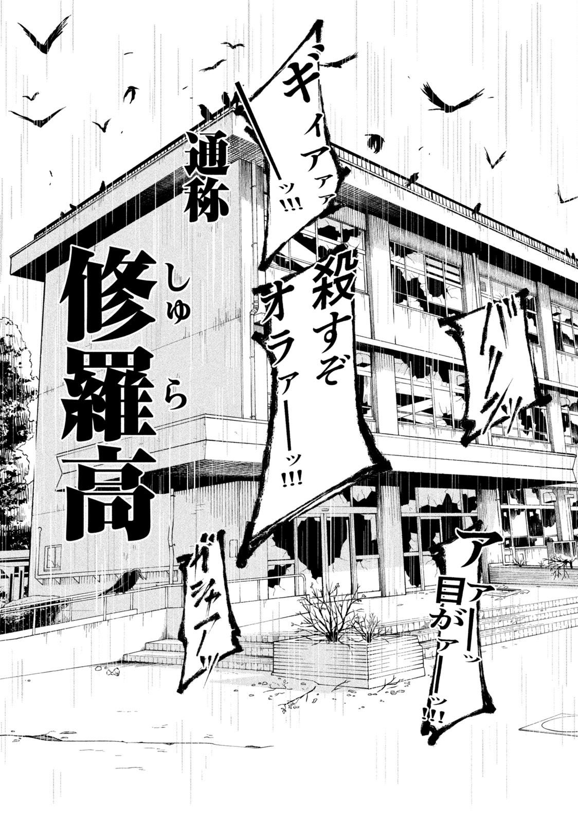 REIWA OSUOU: AIDA SOUJI  Chap 1 - Pic 17