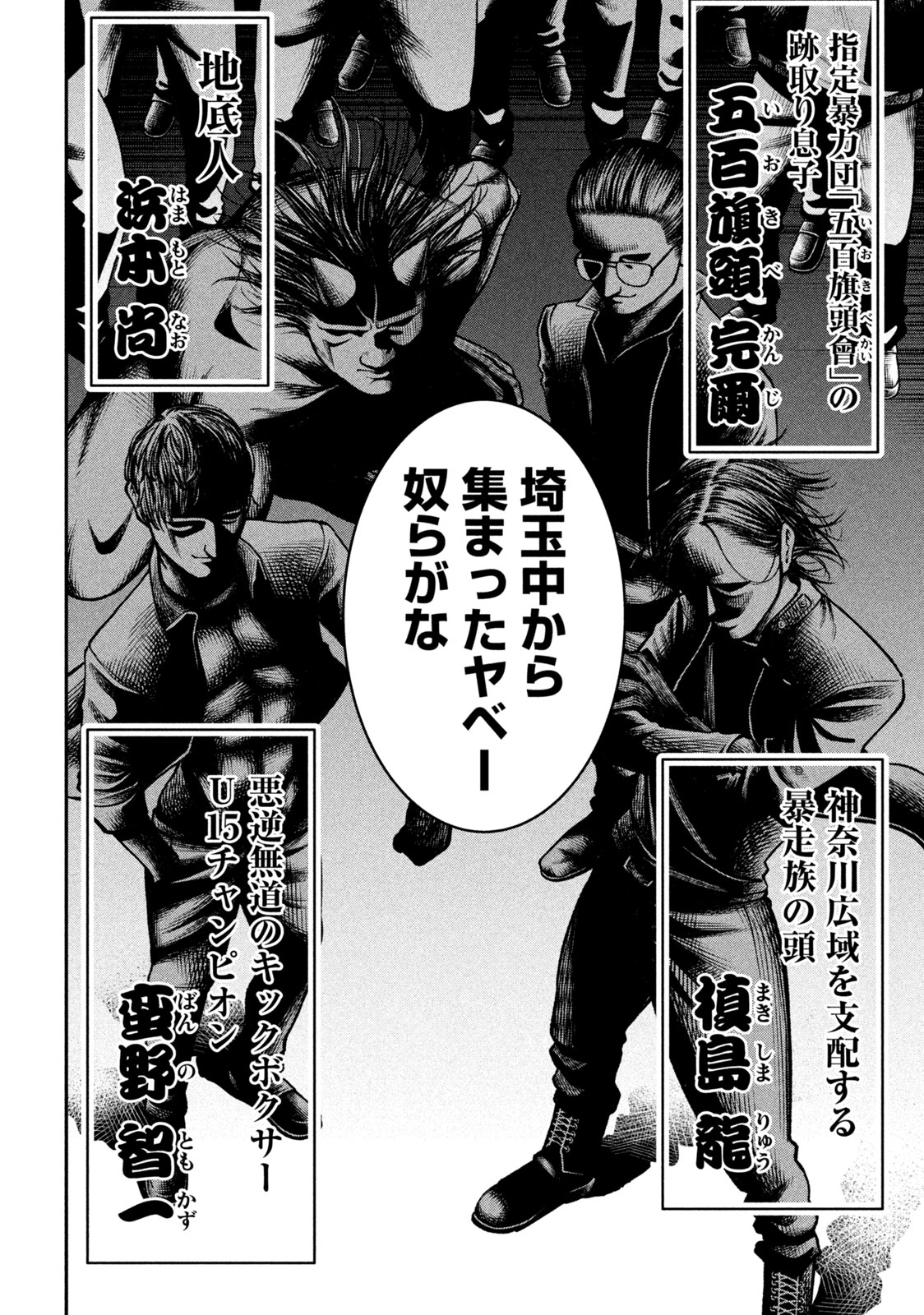REIWA OSUOU: AIDA SOUJI  Chap 1 - Pic 40