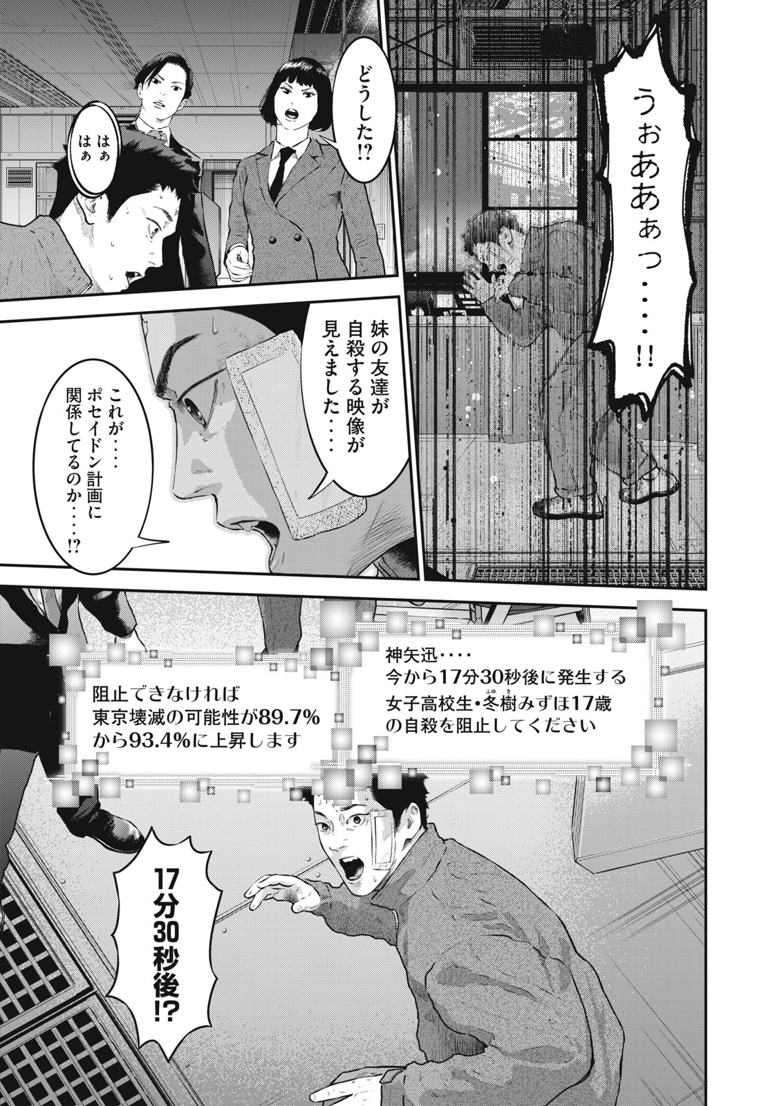 Read code: Nostra Chapter 22 [High Quality / Full] - Page 17 - nicomanga.net