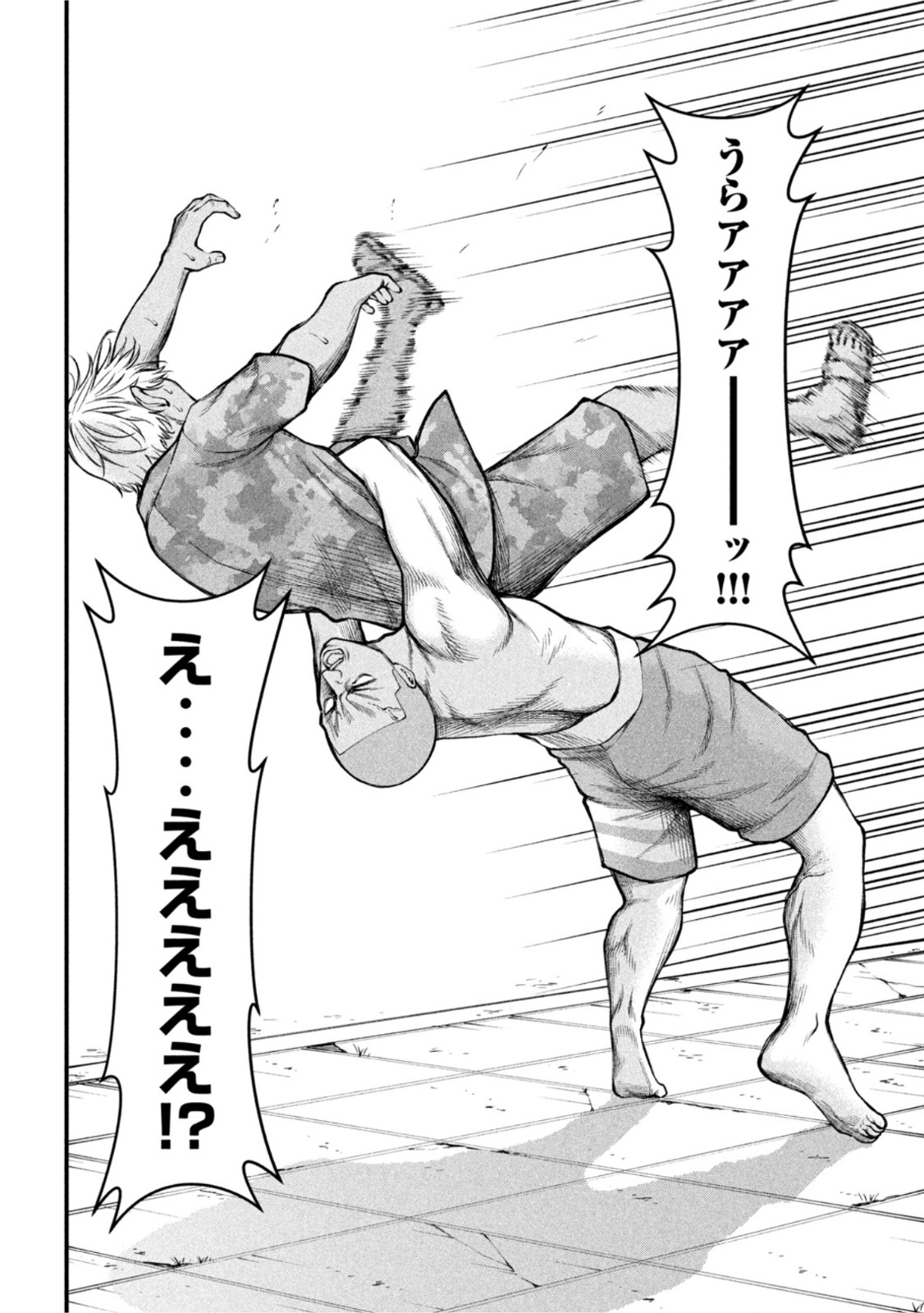 REIWA OSUOU: AIDA SOUJI  Chap 12 - Pic 10