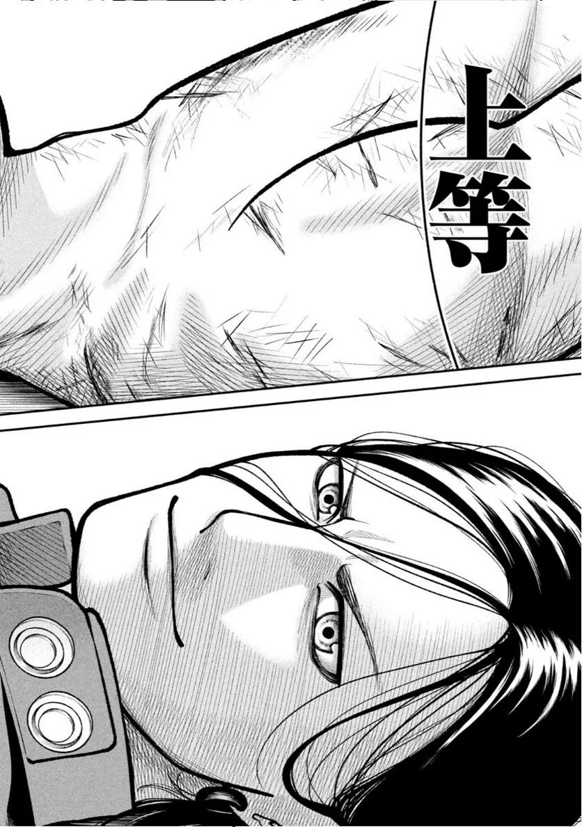 REIWA OSUOU: AIDA SOUJI  Chap 4 - Pic 20