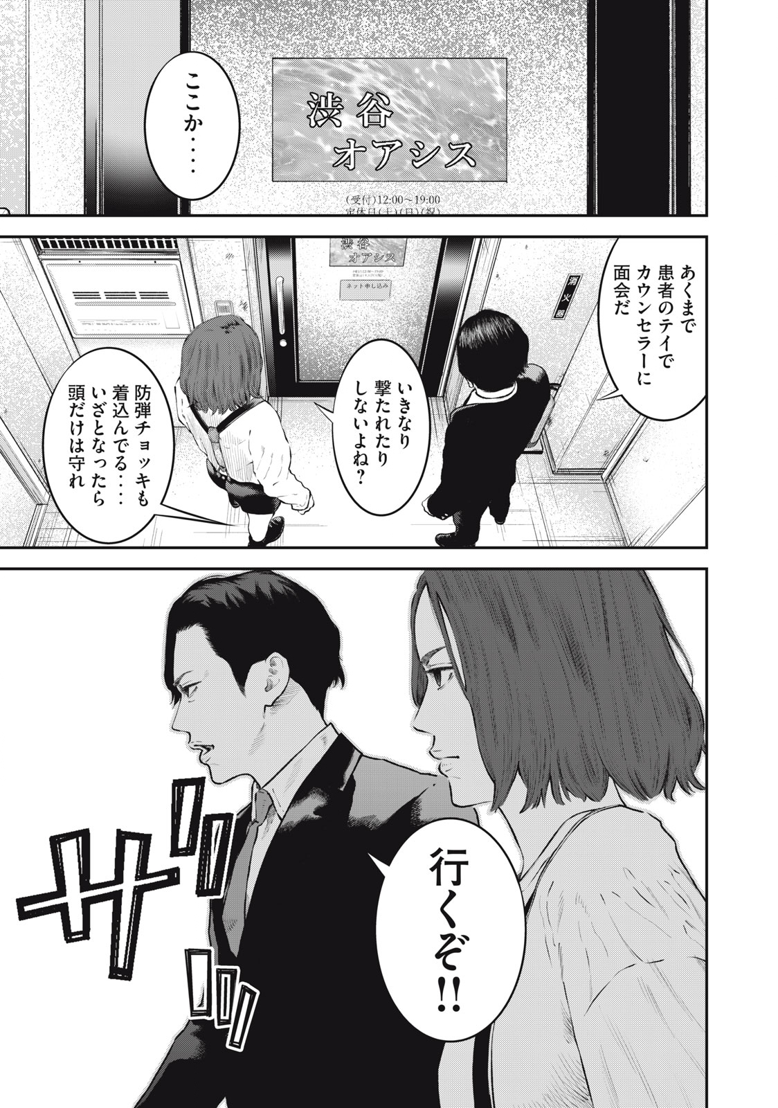 Read code: Nostra Chapter 25 [High Quality / Full] - Page 1 - nicomanga.net
