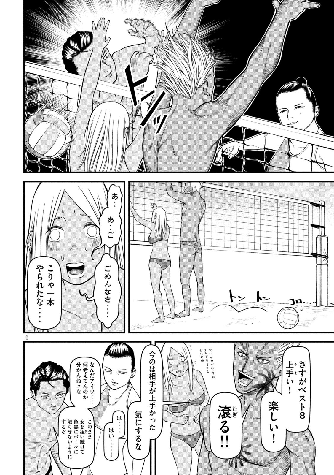 REIWA OSUOU: AIDA SOUJI  Chap 14 - Pic 5