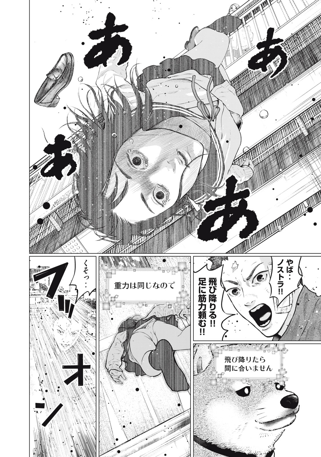Read code: Nostra Chapter 24 [High Quality / Full] - Page 2 - nicomanga.net