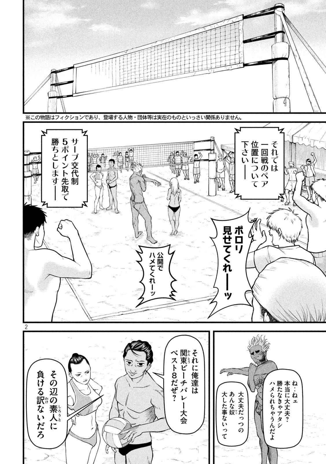 REIWA OSUOU: AIDA SOUJI  Chap 14 - Pic 1