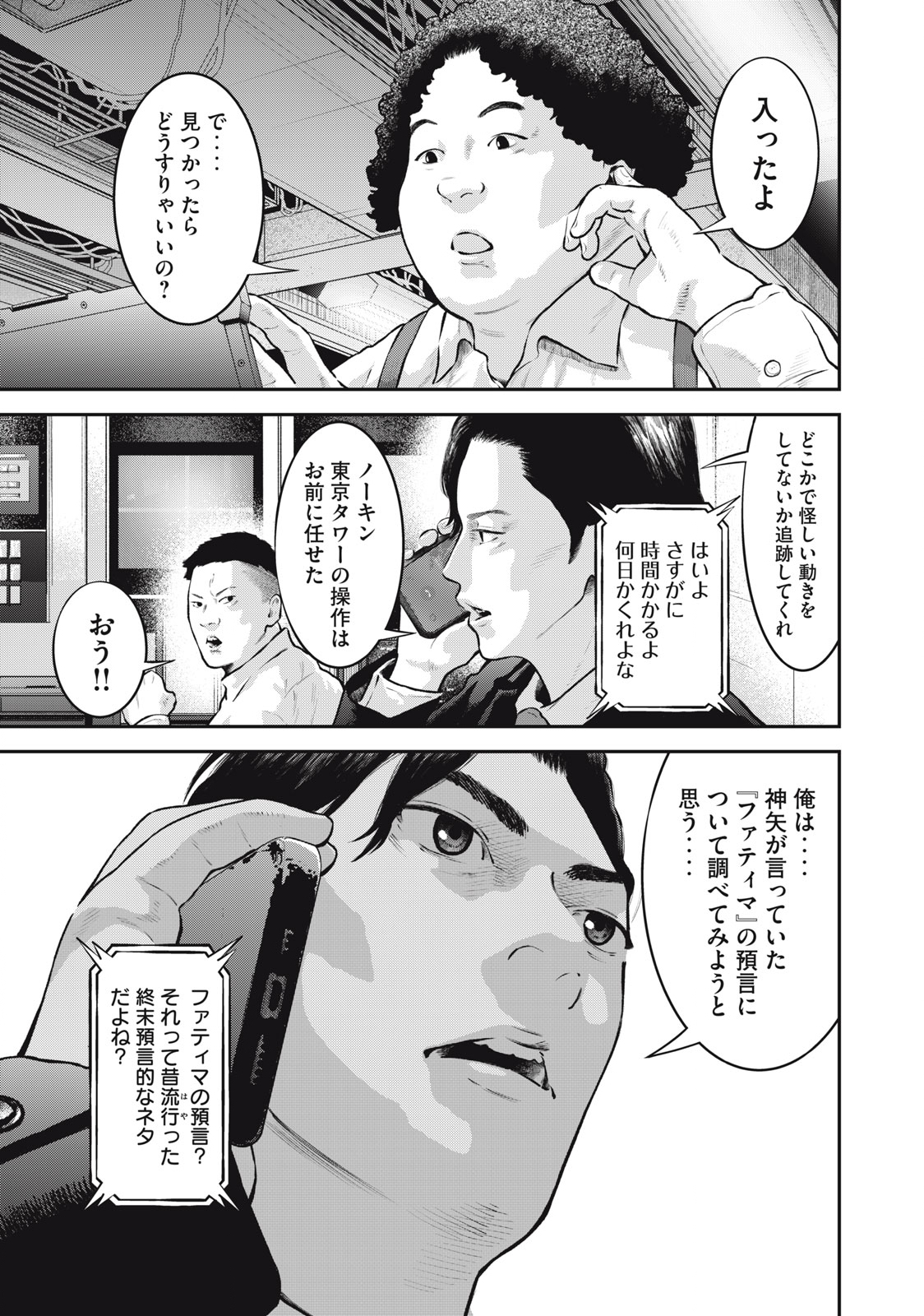 Read code: Nostra Chapter 20 [High Quality / Full] - Page 9 - nicomanga.net