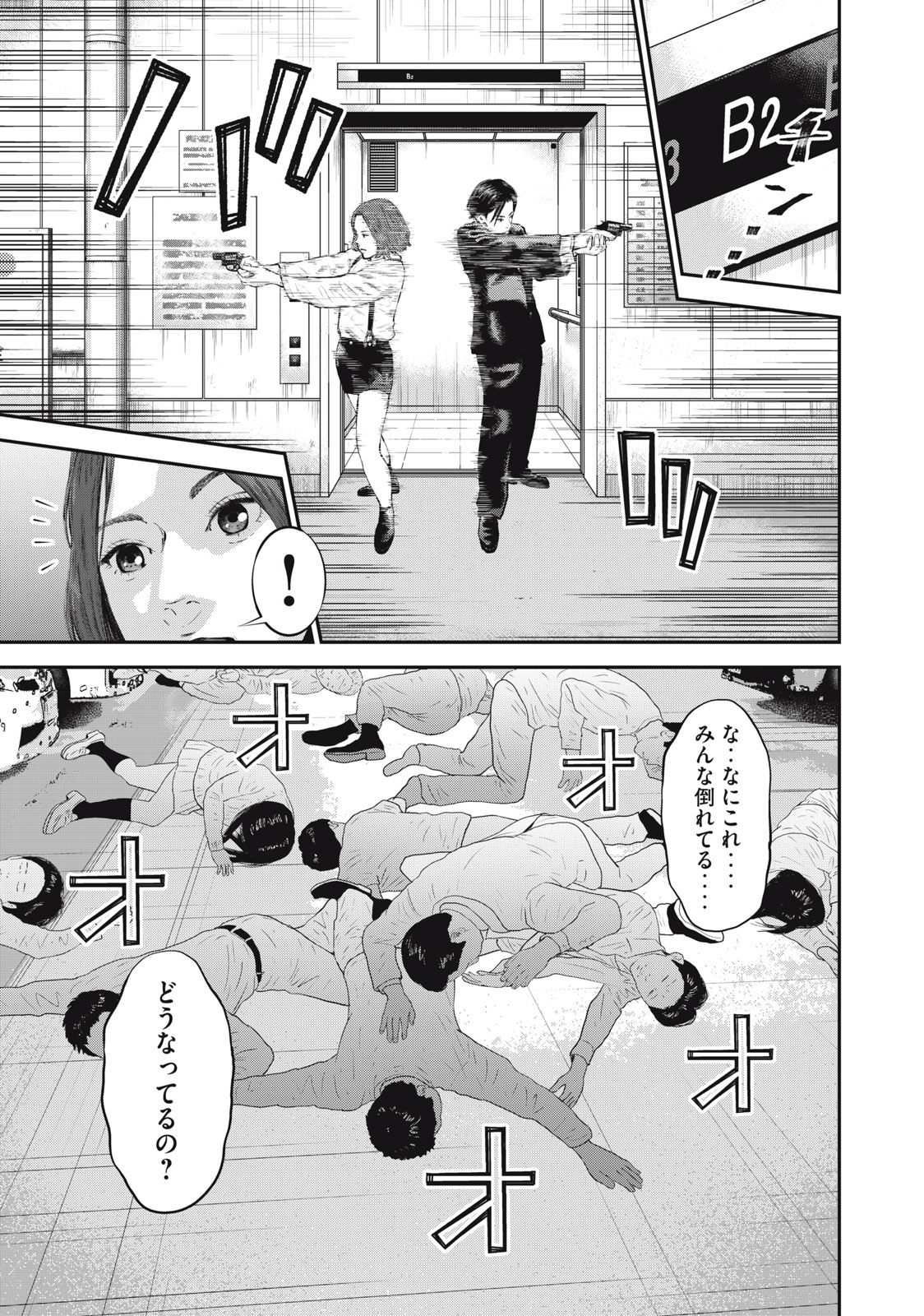 Read code: Nostra Chapter 25 [High Quality / Full] - Page 9 - nicomanga.net