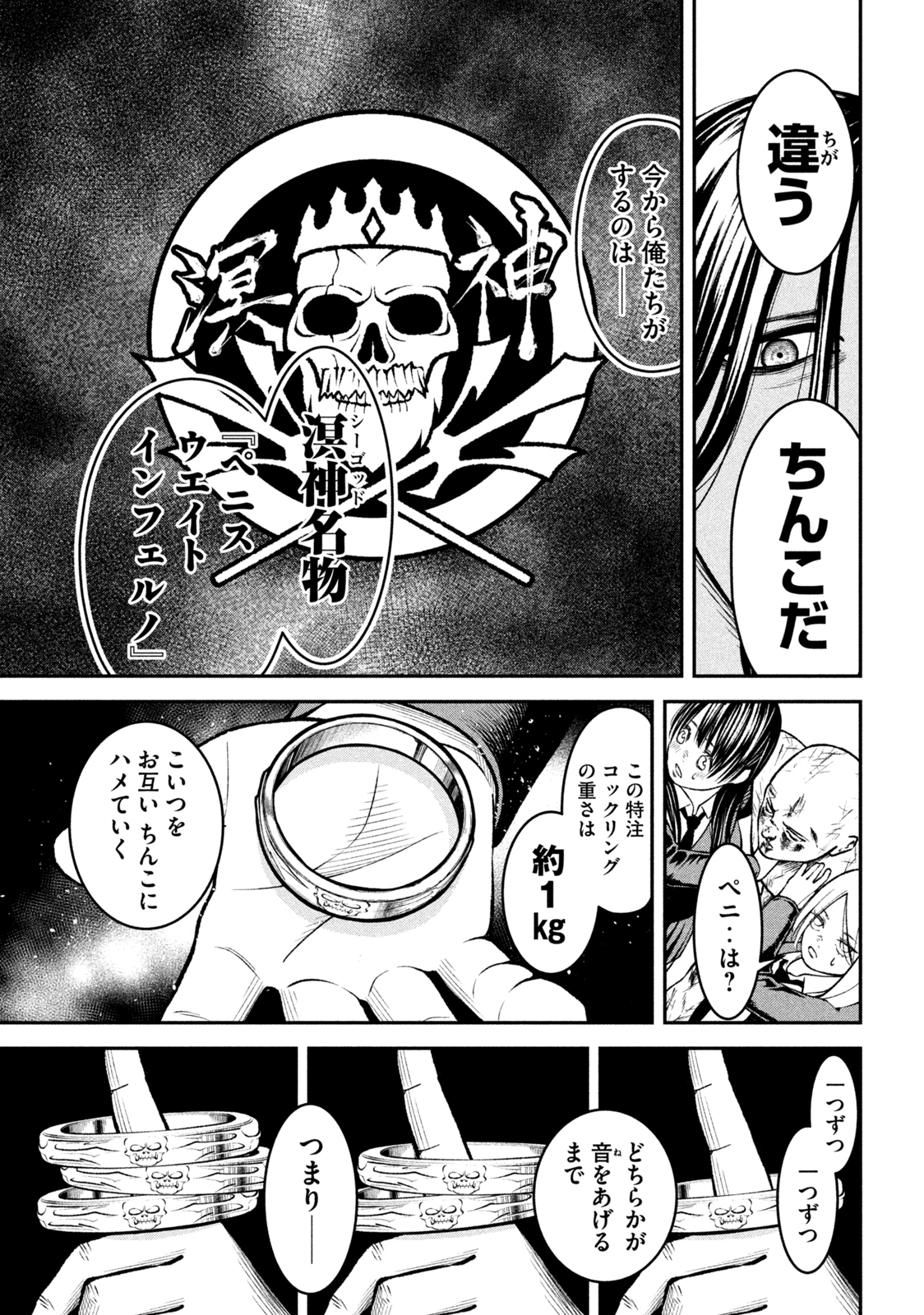 REIWA OSUOU: AIDA SOUJI  Chap 3 - Pic 14