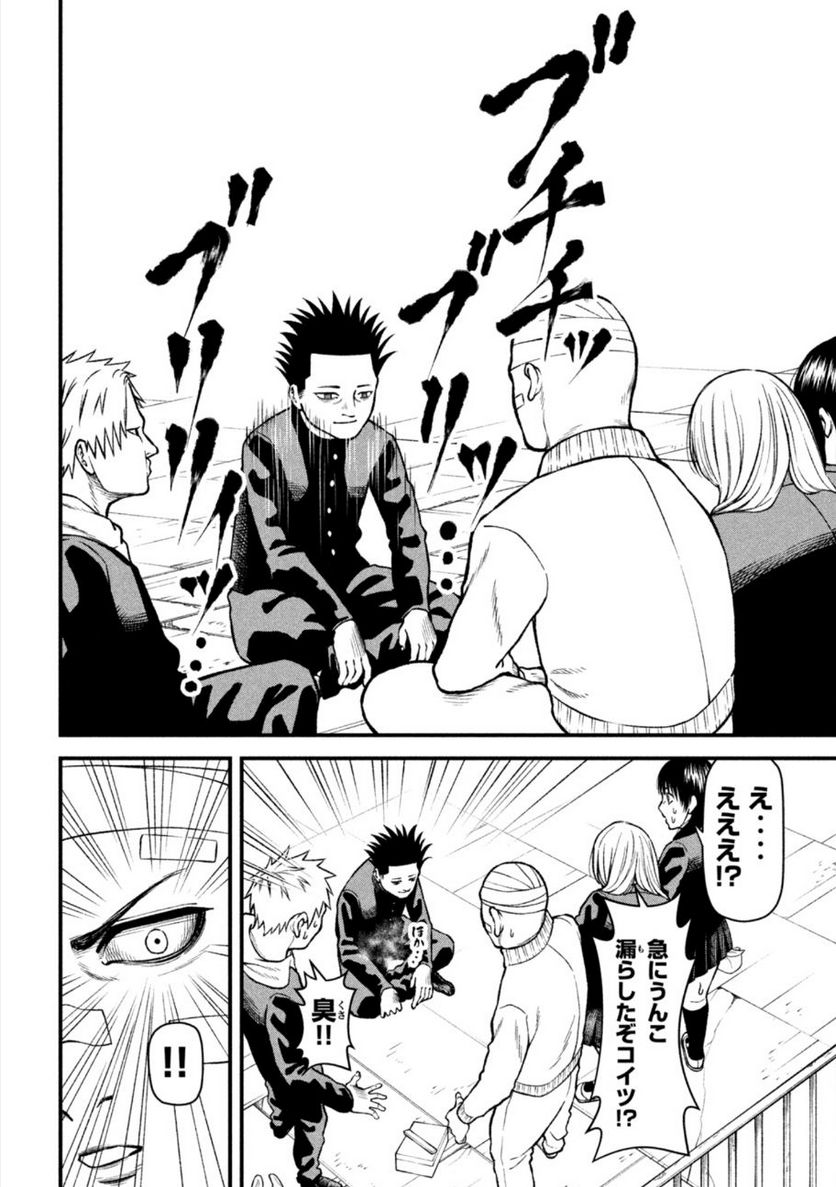 REIWA OSUOU: AIDA SOUJI  Chap 6 - Pic 14