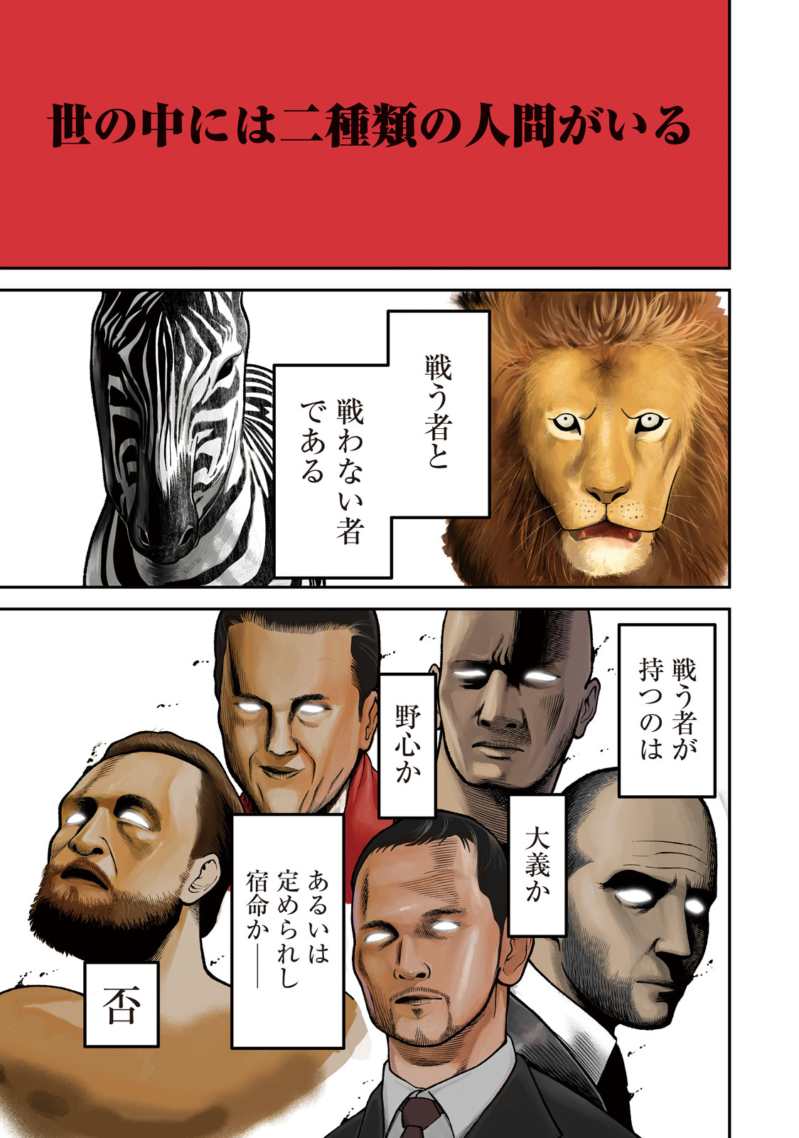REIWA OSUOU: AIDA SOUJI  Chap 1 - Pic 1