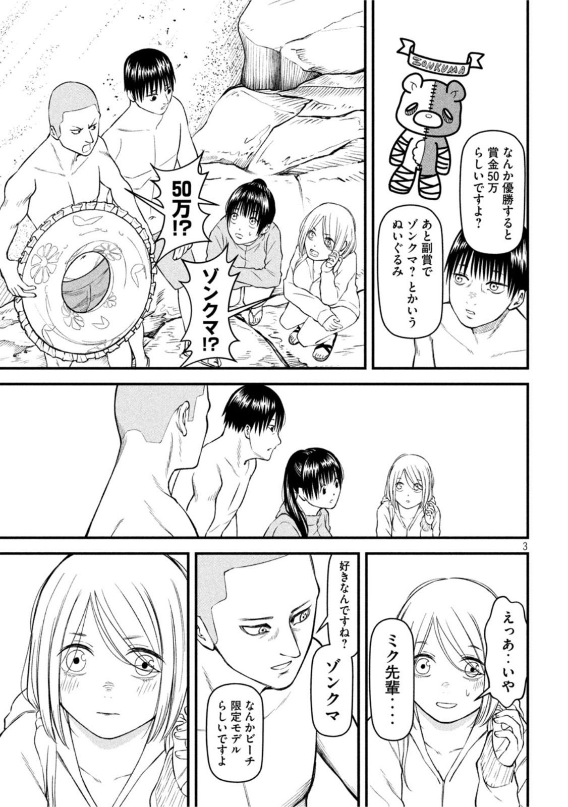 REIWA OSUOU: AIDA SOUJI  Chap 13 - Pic 3