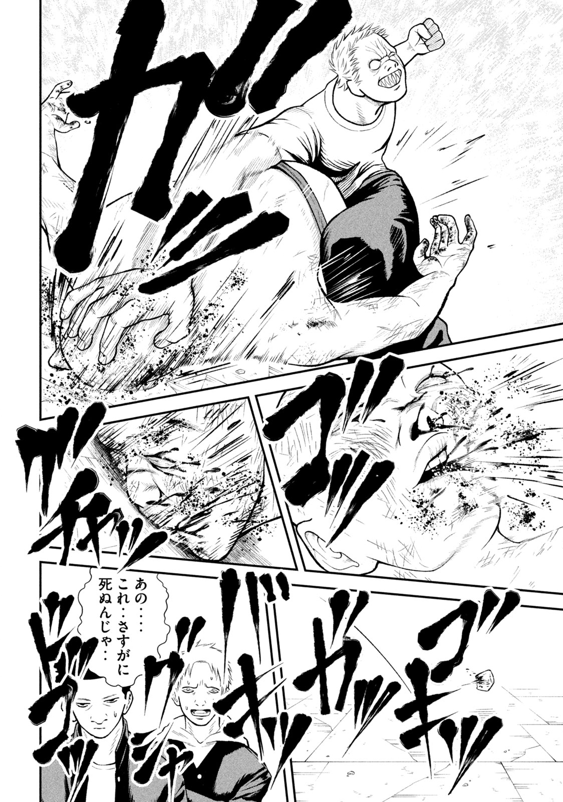 REIWA OSUOU: AIDA SOUJI  Chap 2 - Pic 22