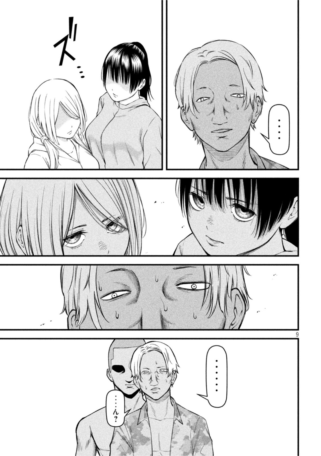 REIWA OSUOU: AIDA SOUJI  Chap 12 - Pic 9