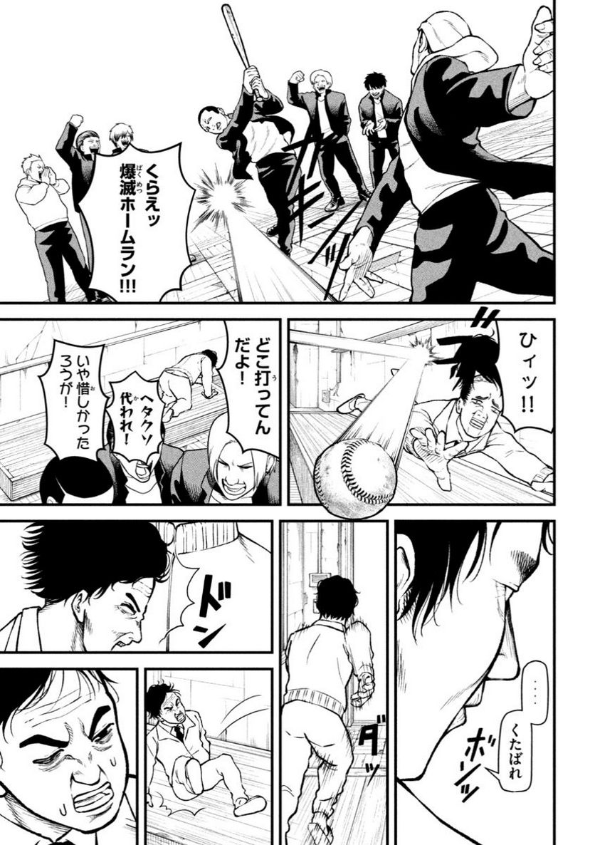 REIWA OSUOU: AIDA SOUJI  Chap 5 - Pic 4