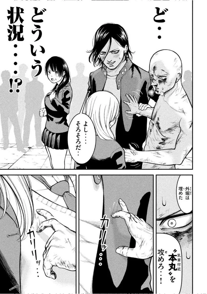 REIWA OSUOU: AIDA SOUJI  Chap 4 - Pic 13