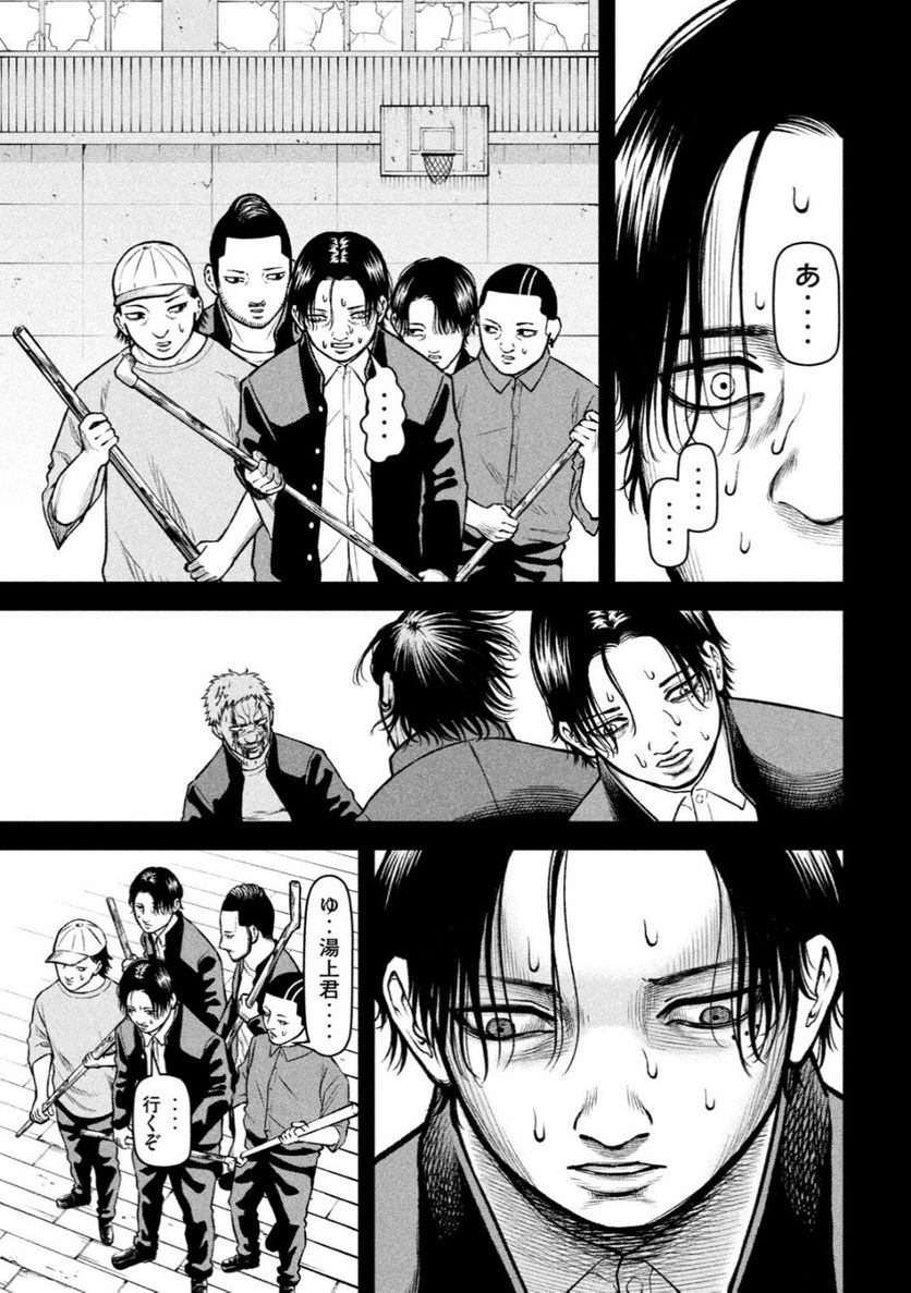 REIWA OSUOU: AIDA SOUJI  Chap 7 - Pic 7