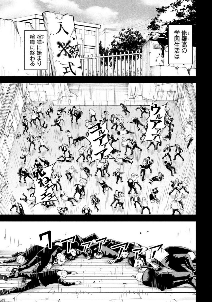 REIWA OSUOU: AIDA SOUJI  Chap 7 - Pic 3