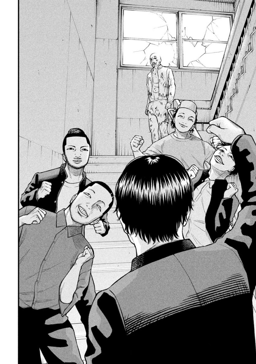 REIWA OSUOU: AIDA SOUJI  Chap 8 - Pic 6