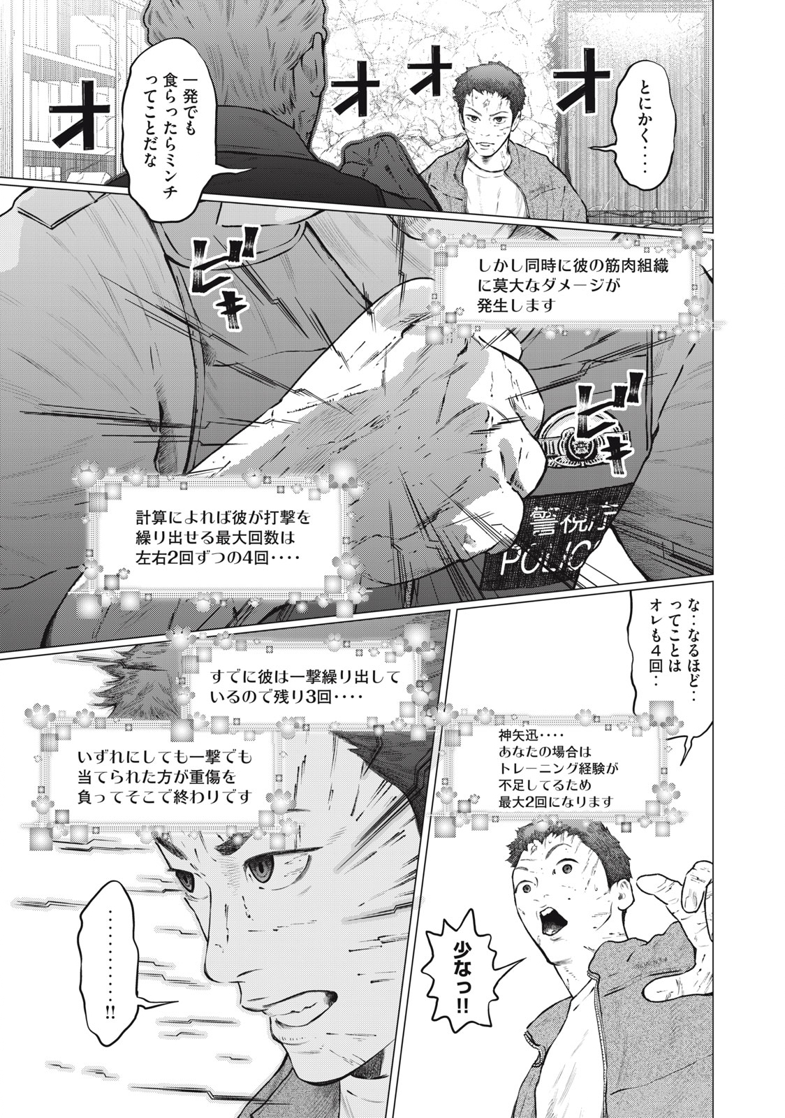 Read code: Nostra Chapter 21 [High Quality / Full] - Page 9 - nicomanga.net