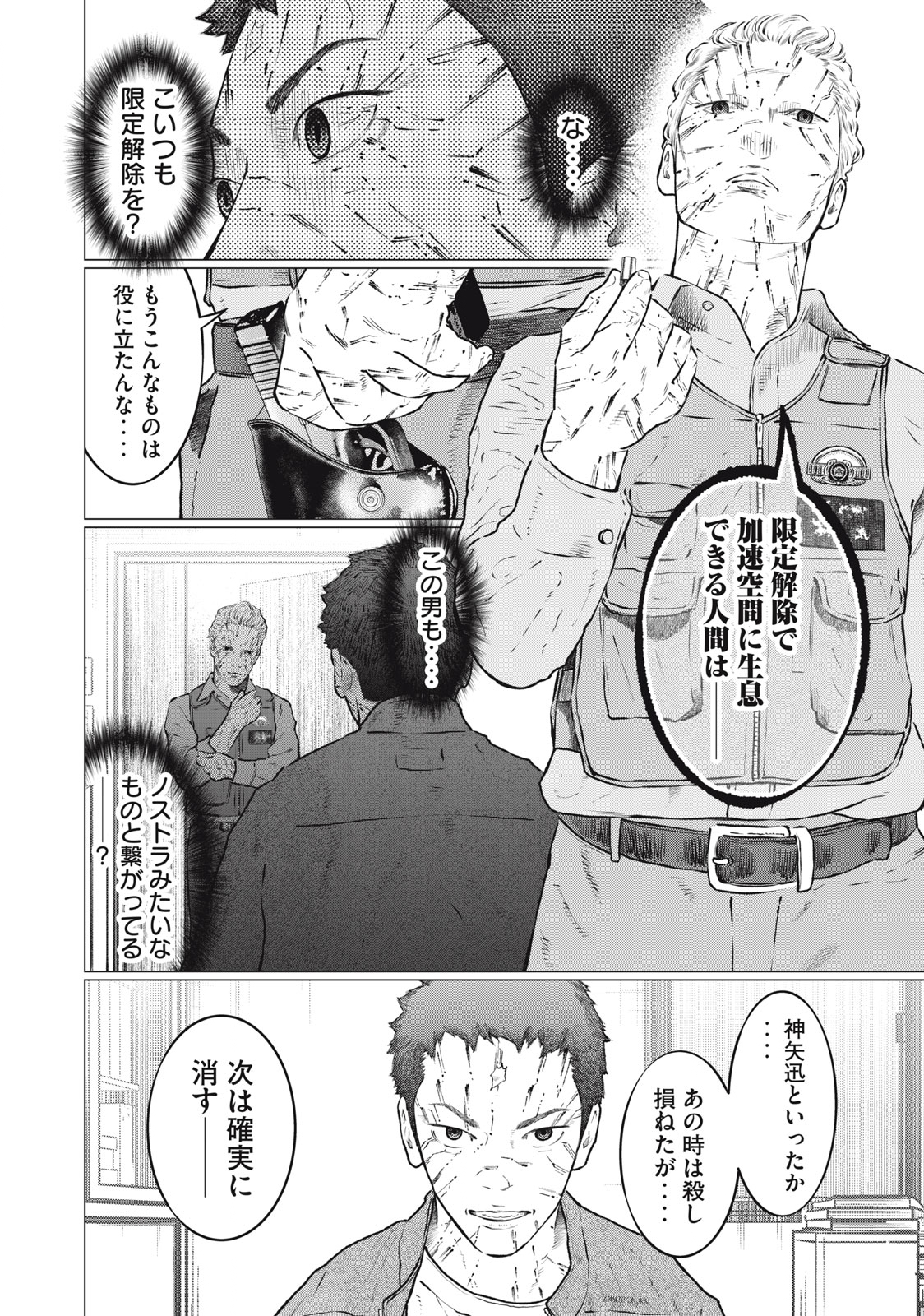 Read code: Nostra Chapter 21 [High Quality / Full] - Page 6 - nicomanga.net