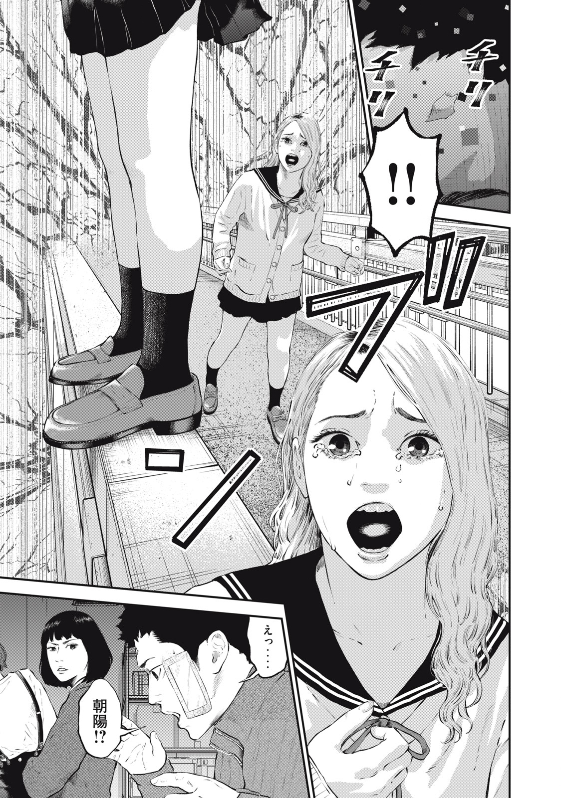 Read code: Nostra Chapter 22 [High Quality / Full] - Page 15 - nicomanga.net