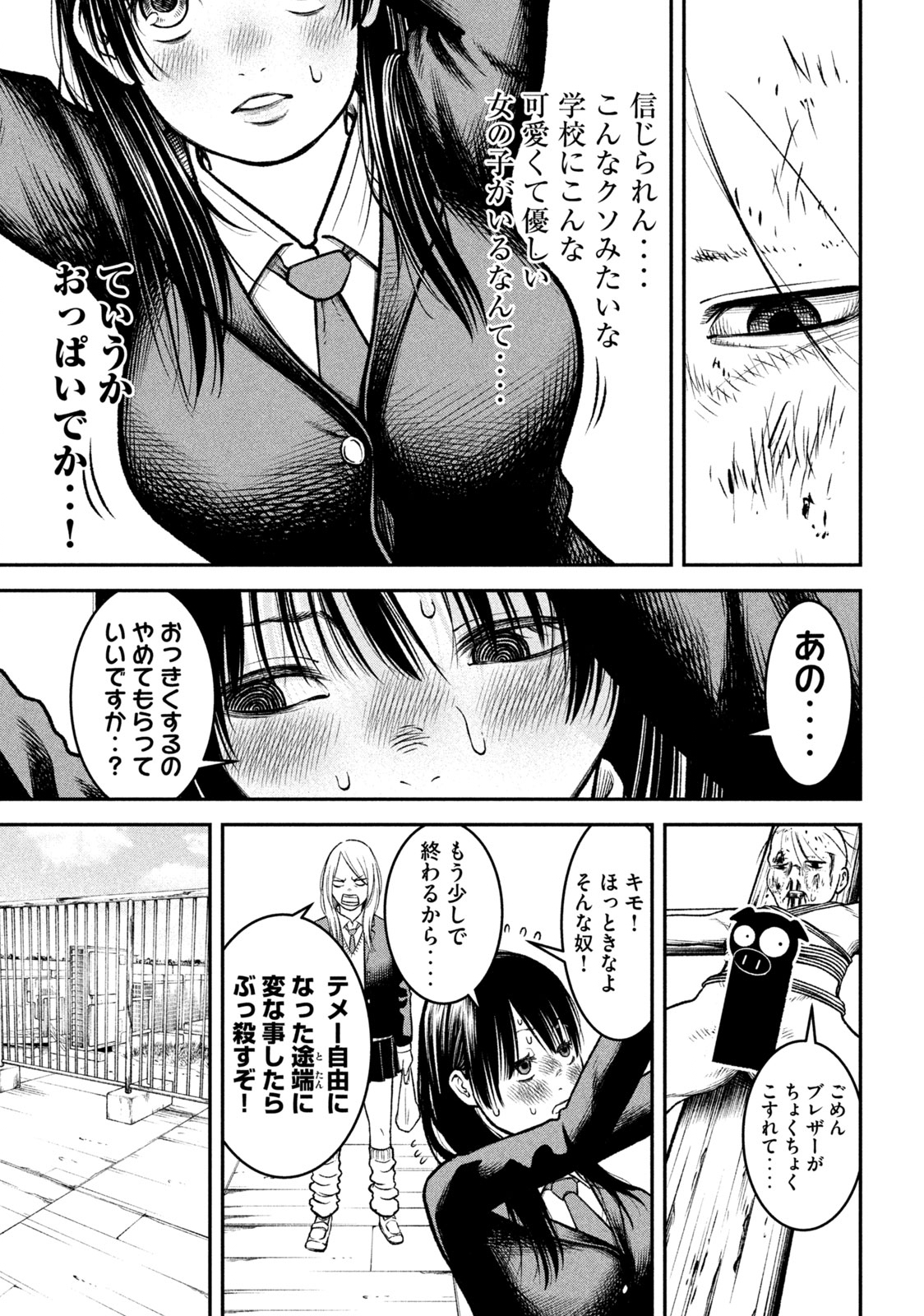 REIWA OSUOU: AIDA SOUJI  Chap 1 - Pic 35