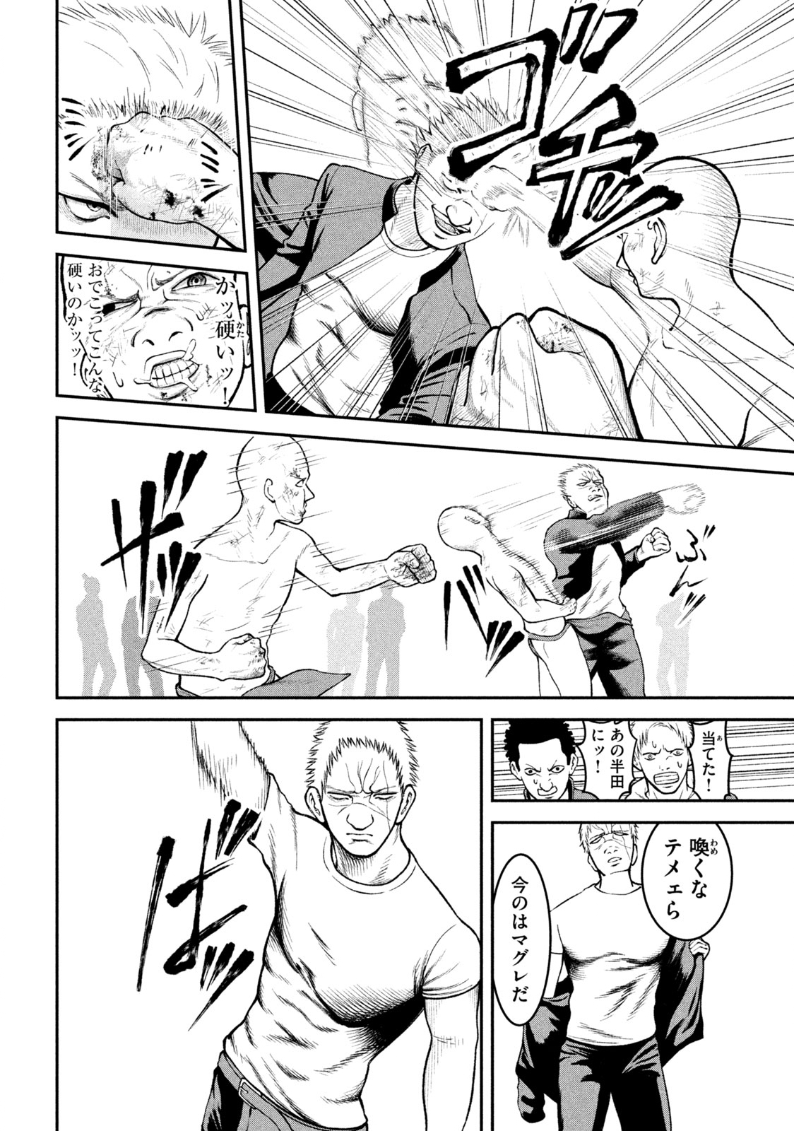REIWA OSUOU: AIDA SOUJI  Chap 2 - Pic 16