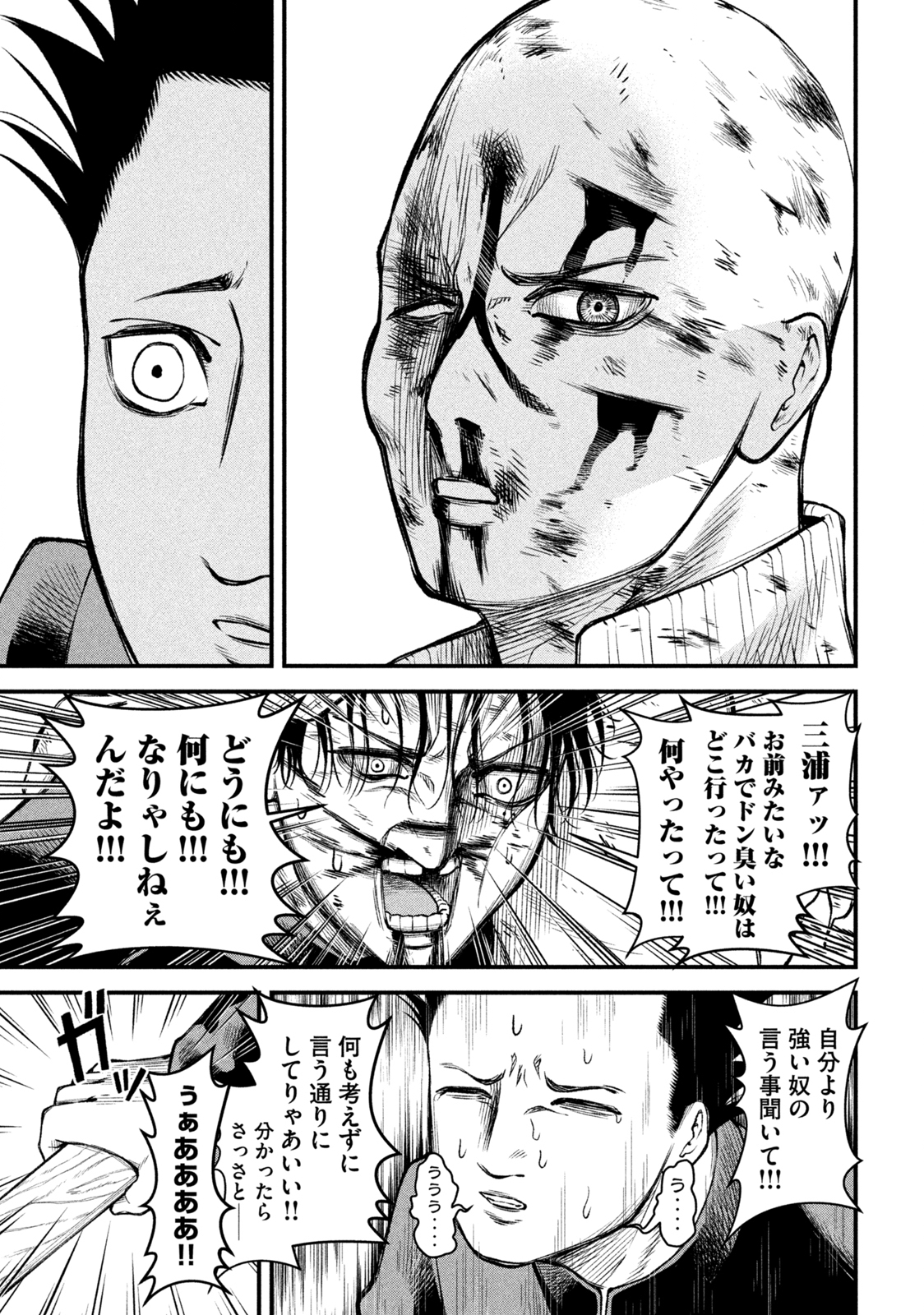 REIWA OSUOU: AIDA SOUJI  Chap 10 - Pic 12