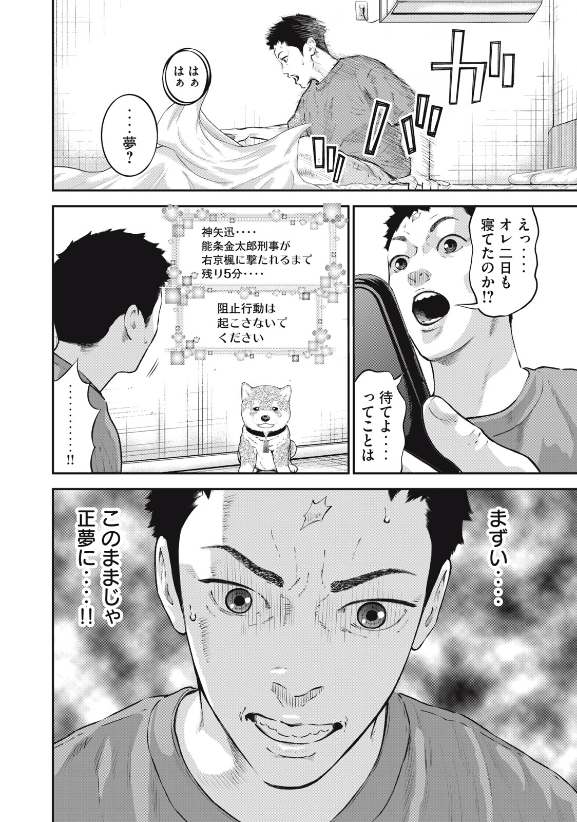 Read code: Nostra Chapter 25 [High Quality / Full] - Page 16 - nicomanga.net