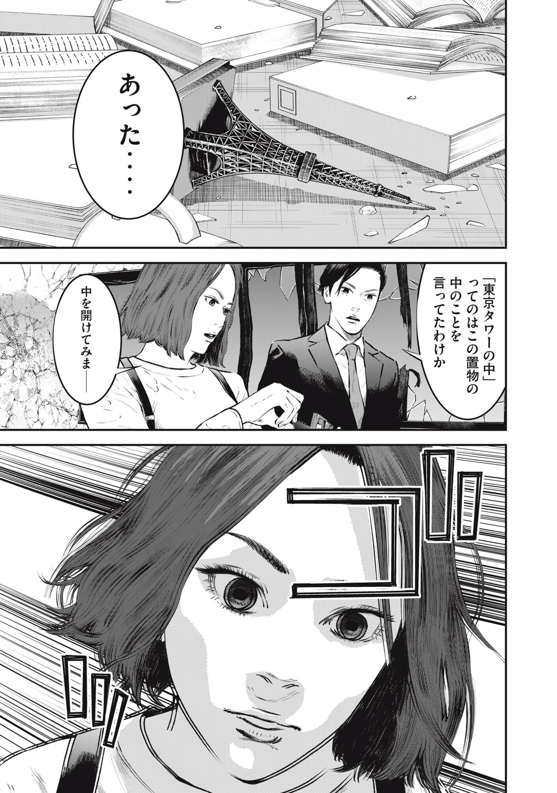 Read code: Nostra Chapter 25 [High Quality / Full] - Page 17 - nicomanga.net