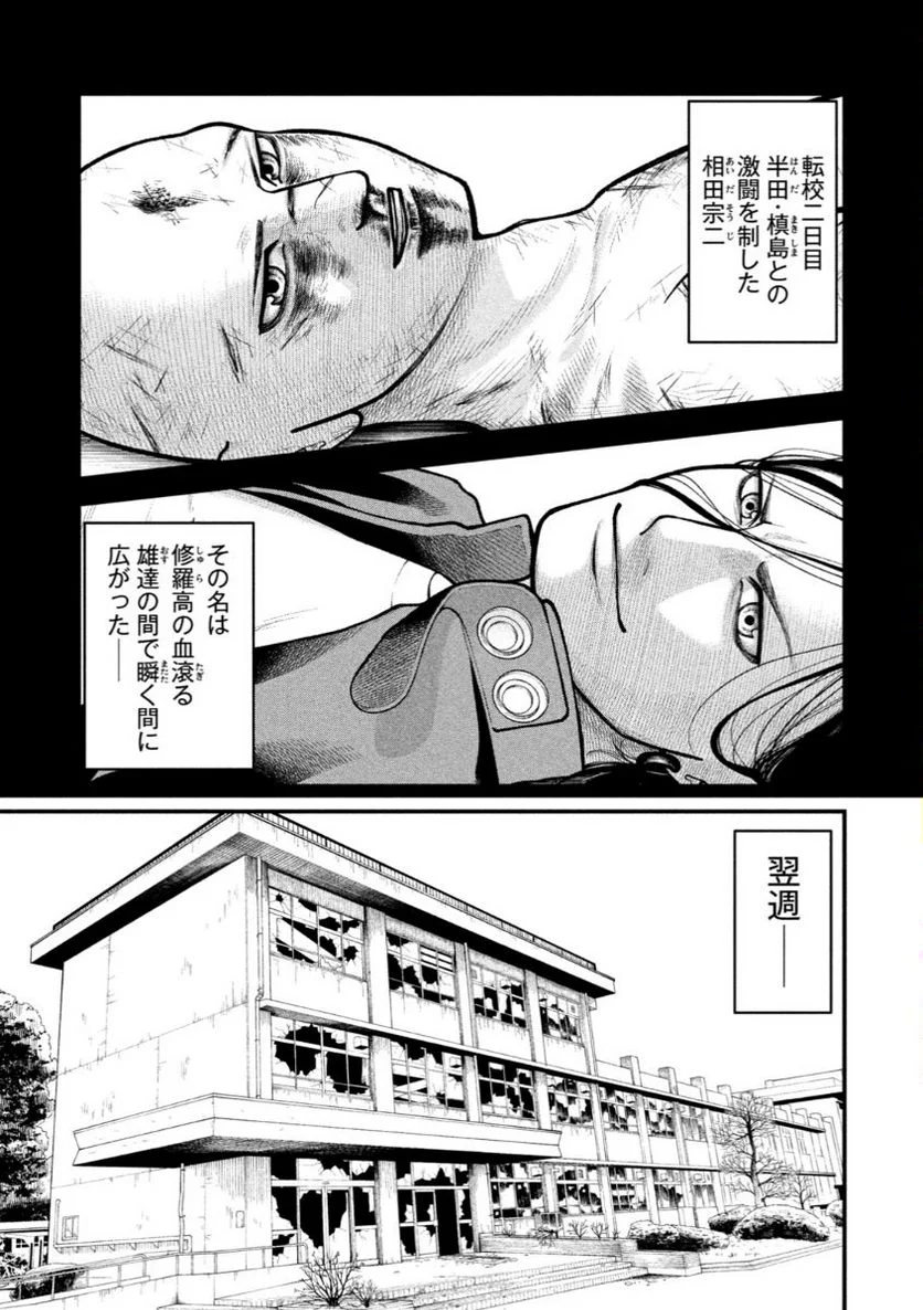 REIWA OSUOU: AIDA SOUJI  Chap 5 - Pic 2