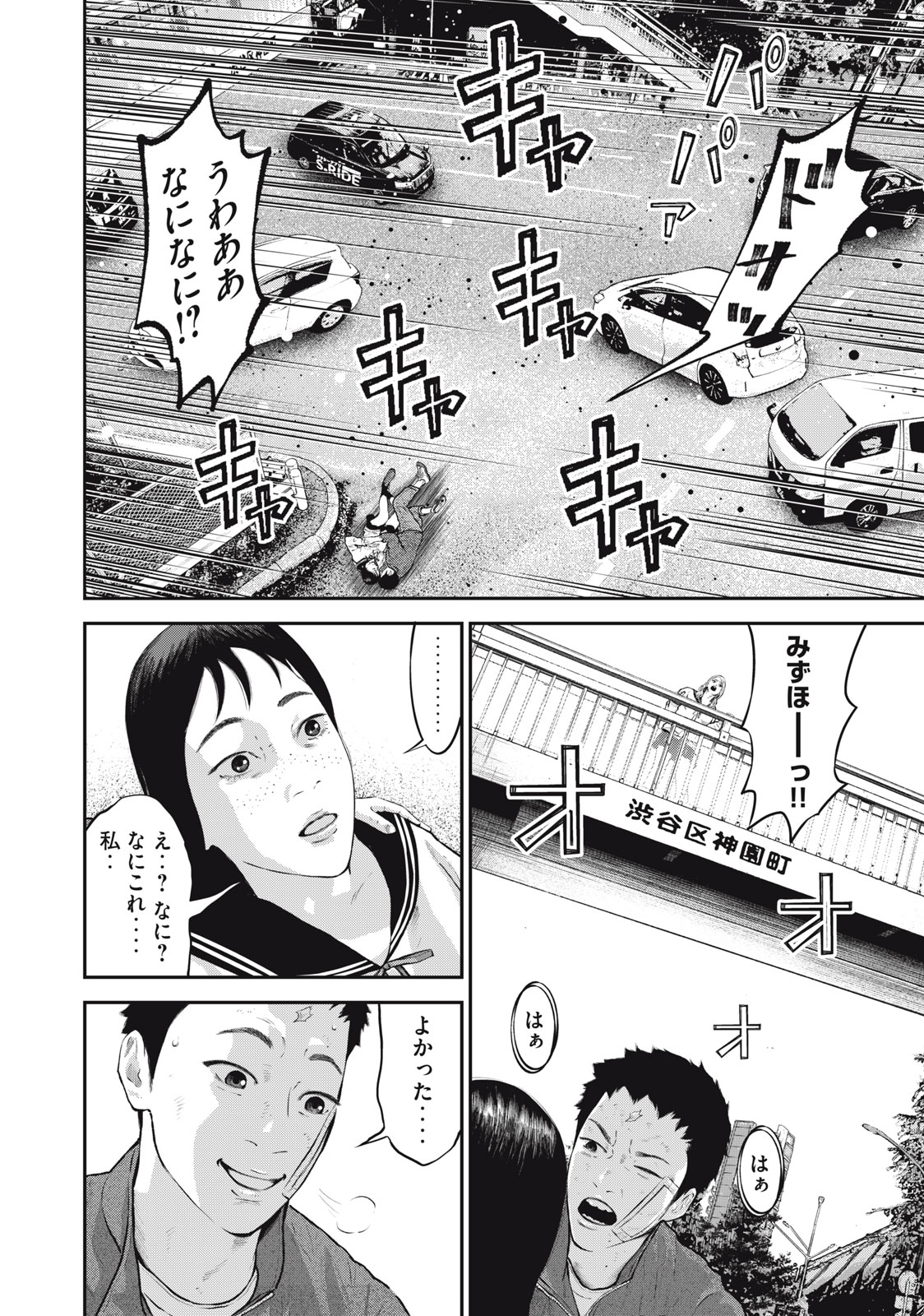 Read code: Nostra Chapter 24 [High Quality / Full] - Page 4 - nicomanga.net