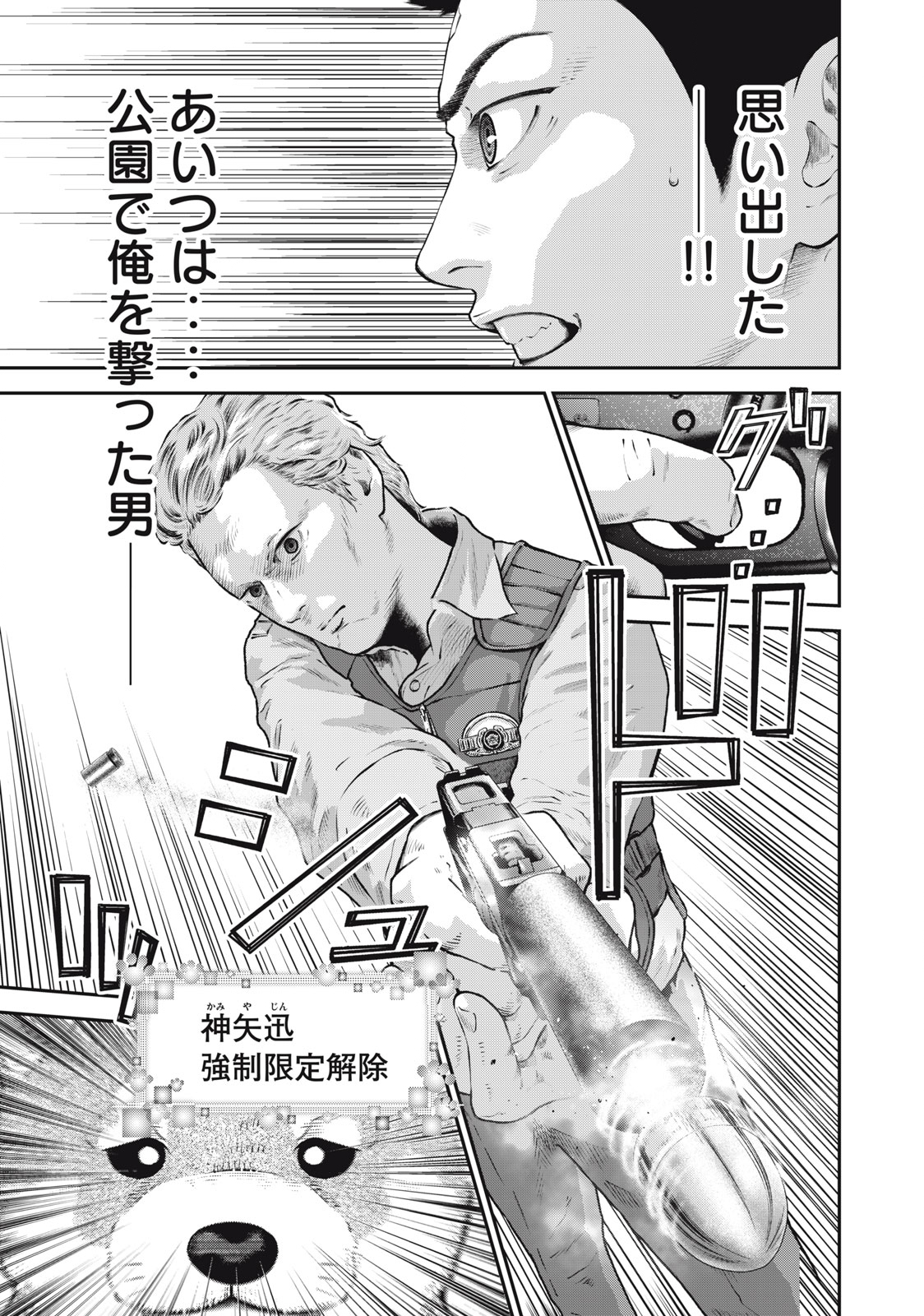 Read code: Nostra Chapter 21 [High Quality / Full] - Page 1 - nicomanga.net