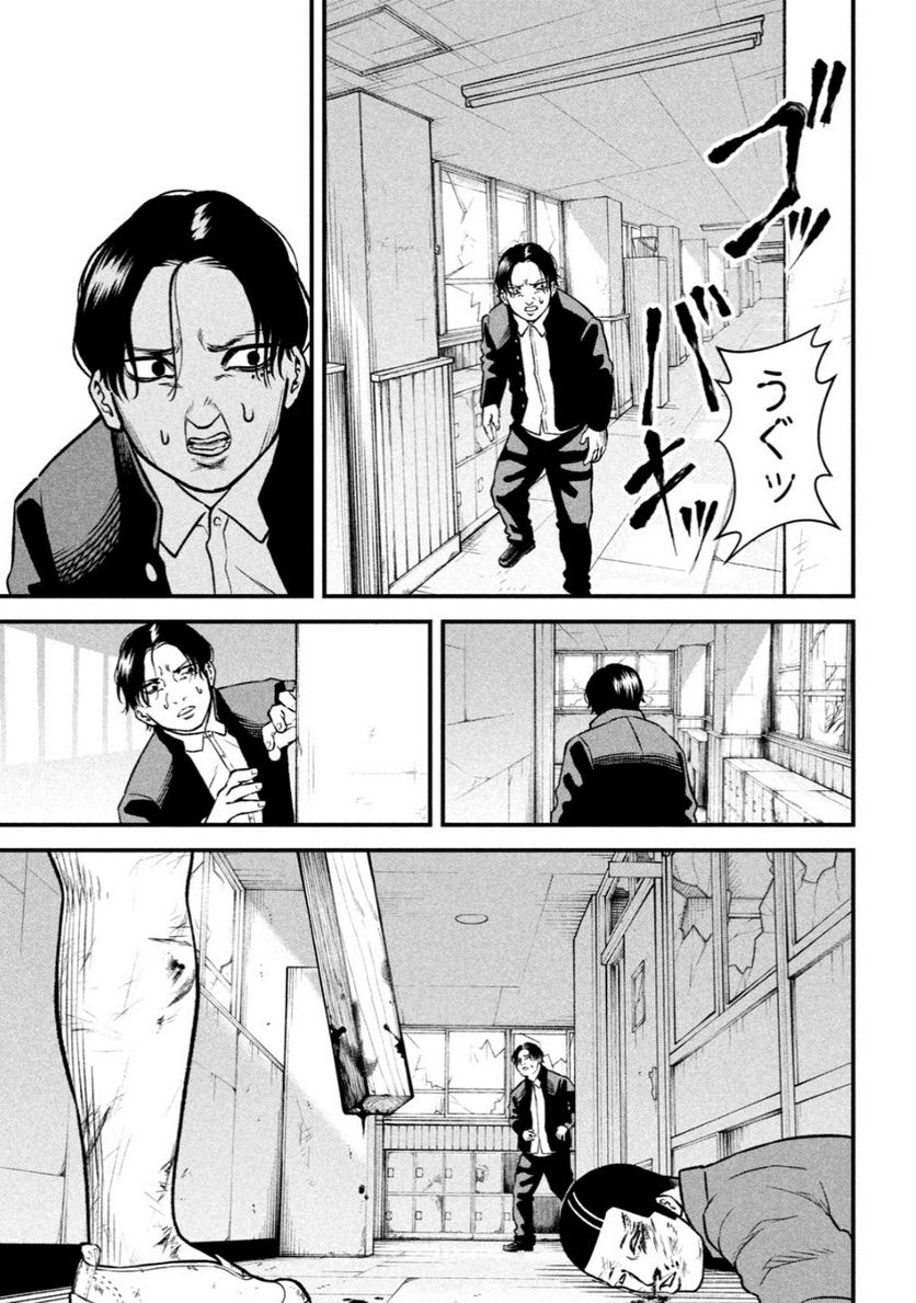 REIWA OSUOU: AIDA SOUJI  Chap 8 - Pic 15