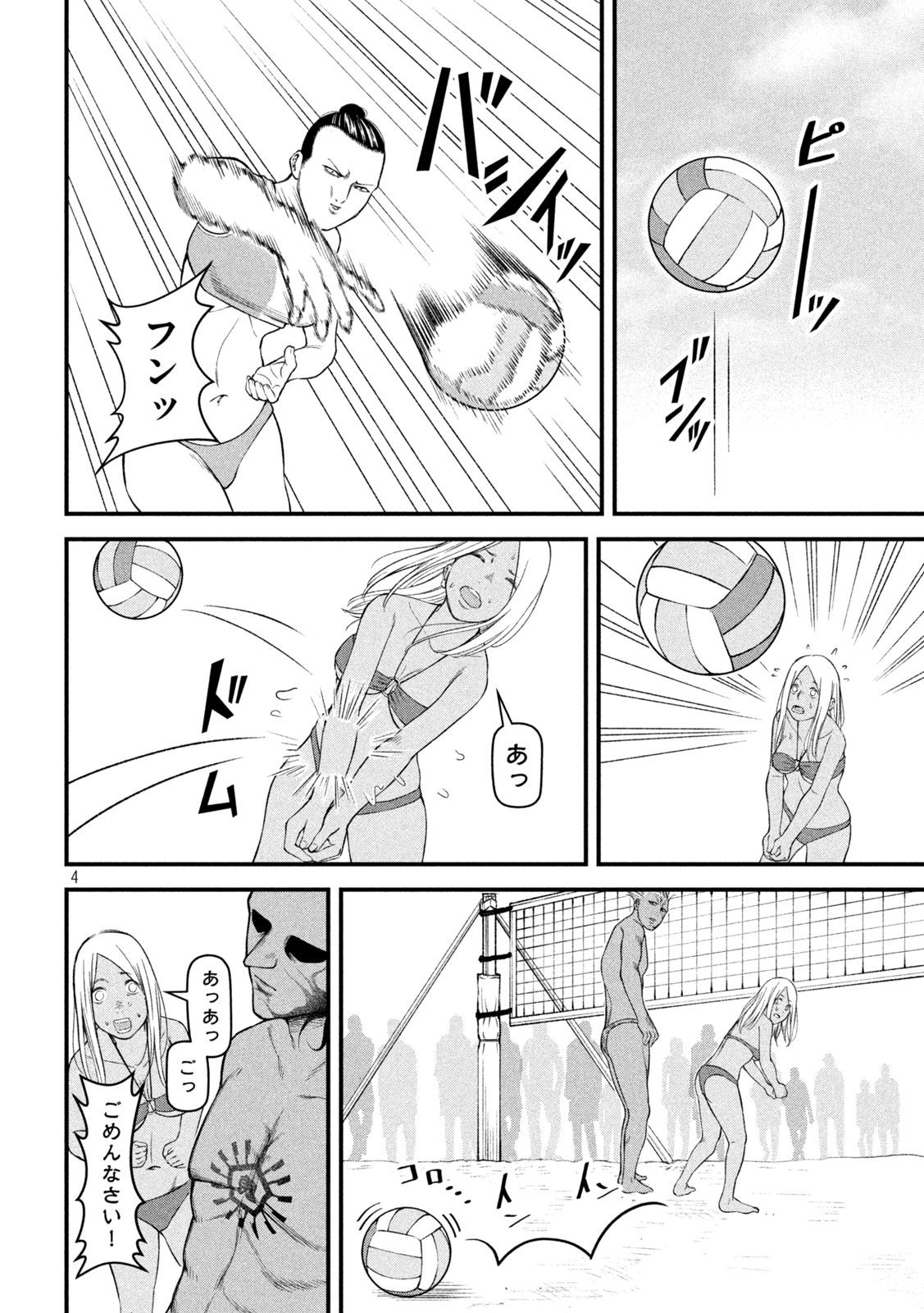 REIWA OSUOU: AIDA SOUJI  Chap 14 - Pic 3