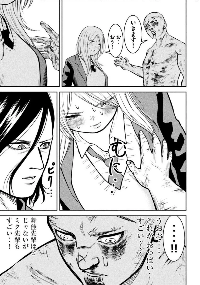REIWA OSUOU: AIDA SOUJI  Chap 4 - Pic 5