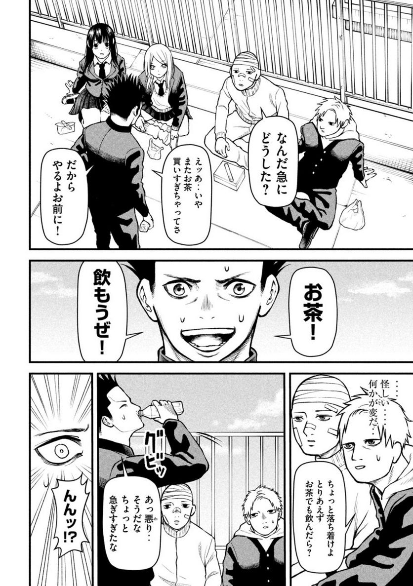 REIWA OSUOU: AIDA SOUJI  Chap 6 - Pic 8