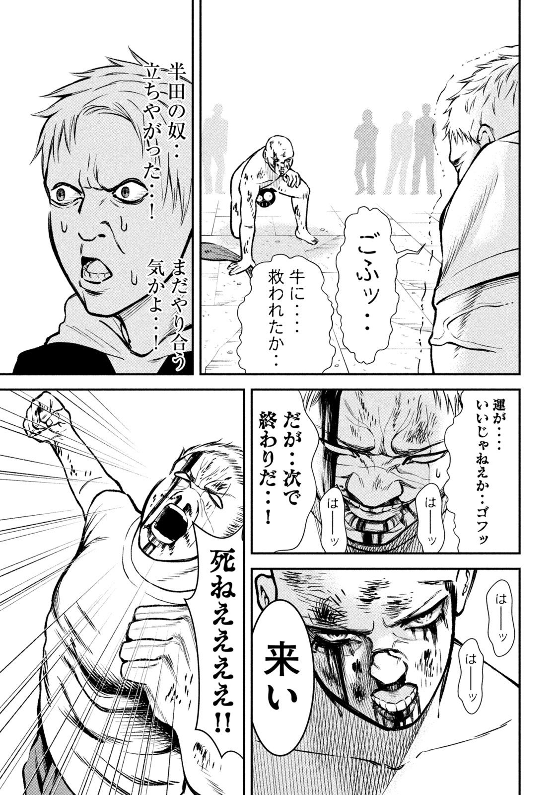 REIWA OSUOU: AIDA SOUJI  Chap 2 - Pic 29
