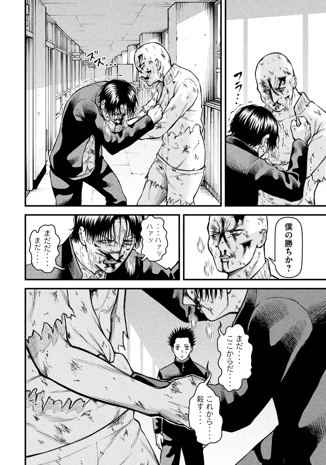 REIWA OSUOU: AIDA SOUJI  Chap 10 - Pic 7