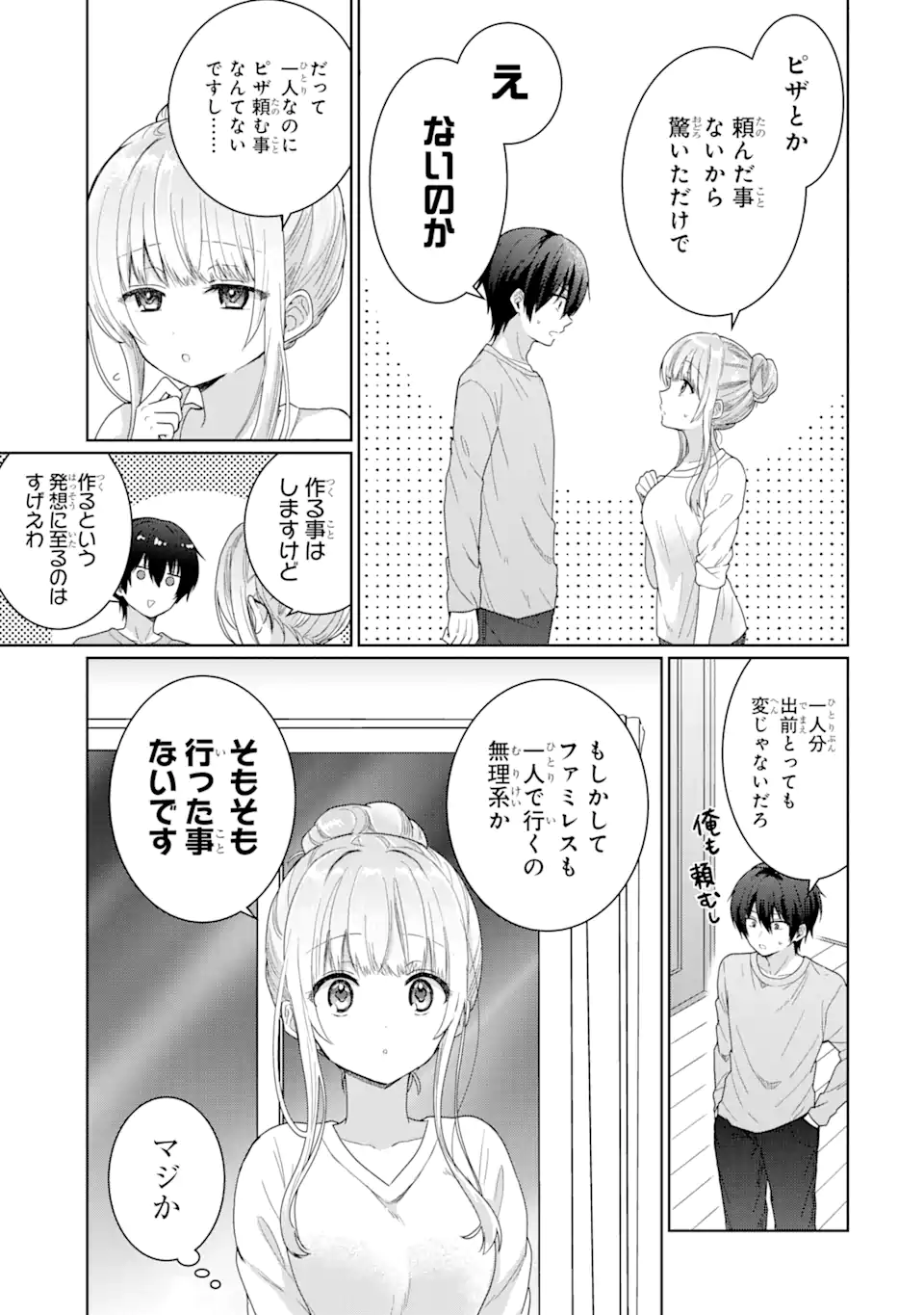 OTONARI NO TENSHI-SAMA NI ITSUNOMANIKA DAME NINGEN NI SARETEITA KEN Chap 3.2 - Pic 6