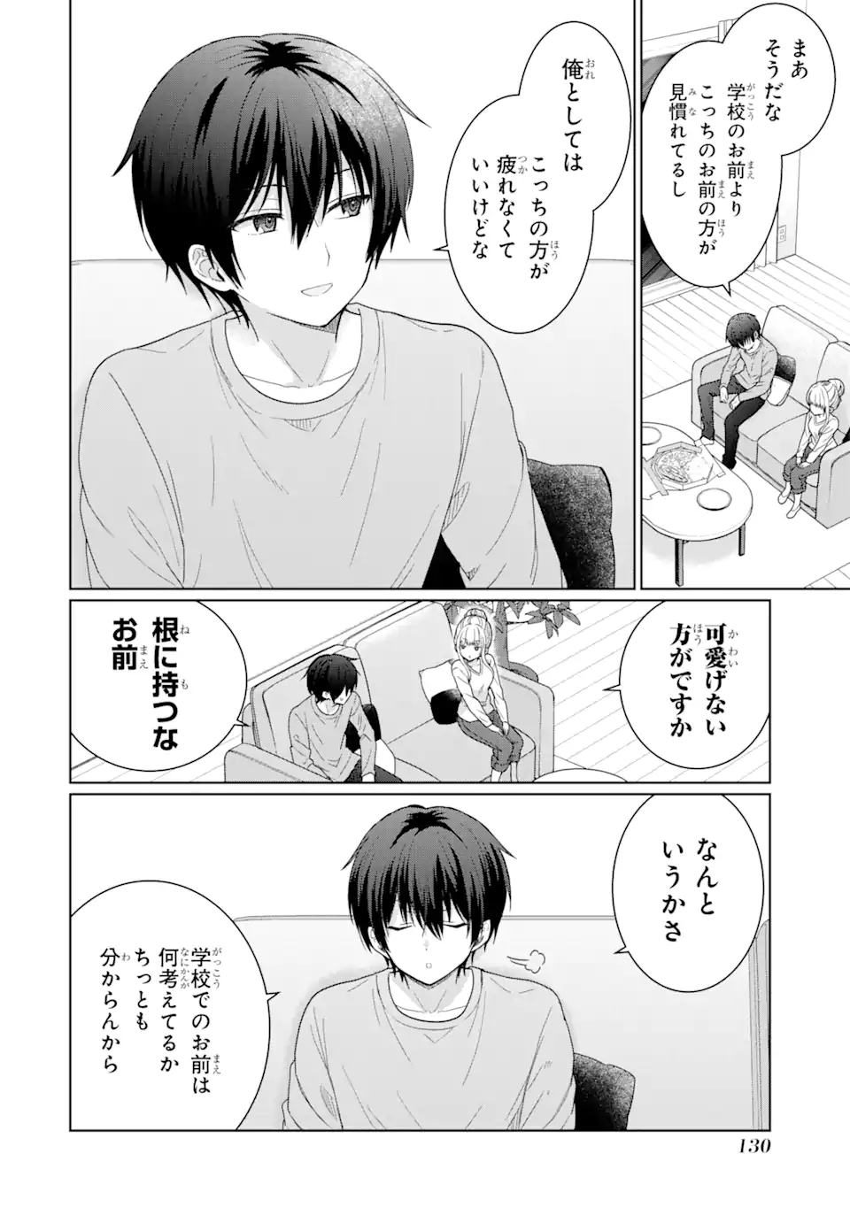 OTONARI NO TENSHI-SAMA NI ITSUNOMANIKA DAME NINGEN NI SARETEITA KEN Chap 3.2 - Pic 13