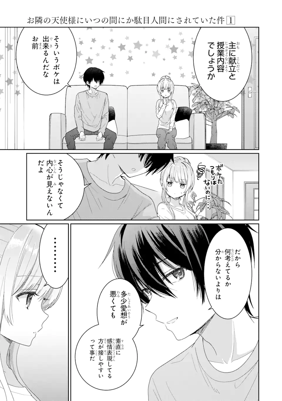 OTONARI NO TENSHI-SAMA NI ITSUNOMANIKA DAME NINGEN NI SARETEITA KEN Chap 3.2 - Pic 14