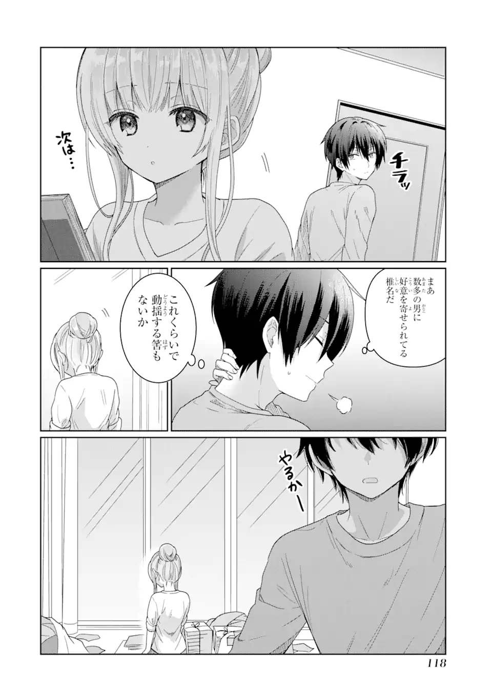 OTONARI NO TENSHI-SAMA NI ITSUNOMANIKA DAME NINGEN NI SARETEITA KEN Chap 3.2 - Pic 1