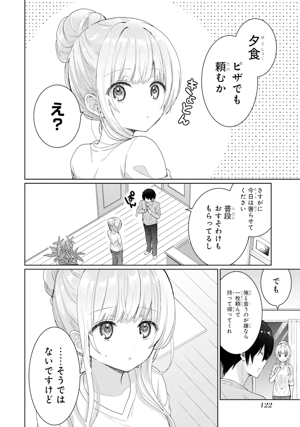 OTONARI NO TENSHI-SAMA NI ITSUNOMANIKA DAME NINGEN NI SARETEITA KEN Chap 3.2 - Pic 5