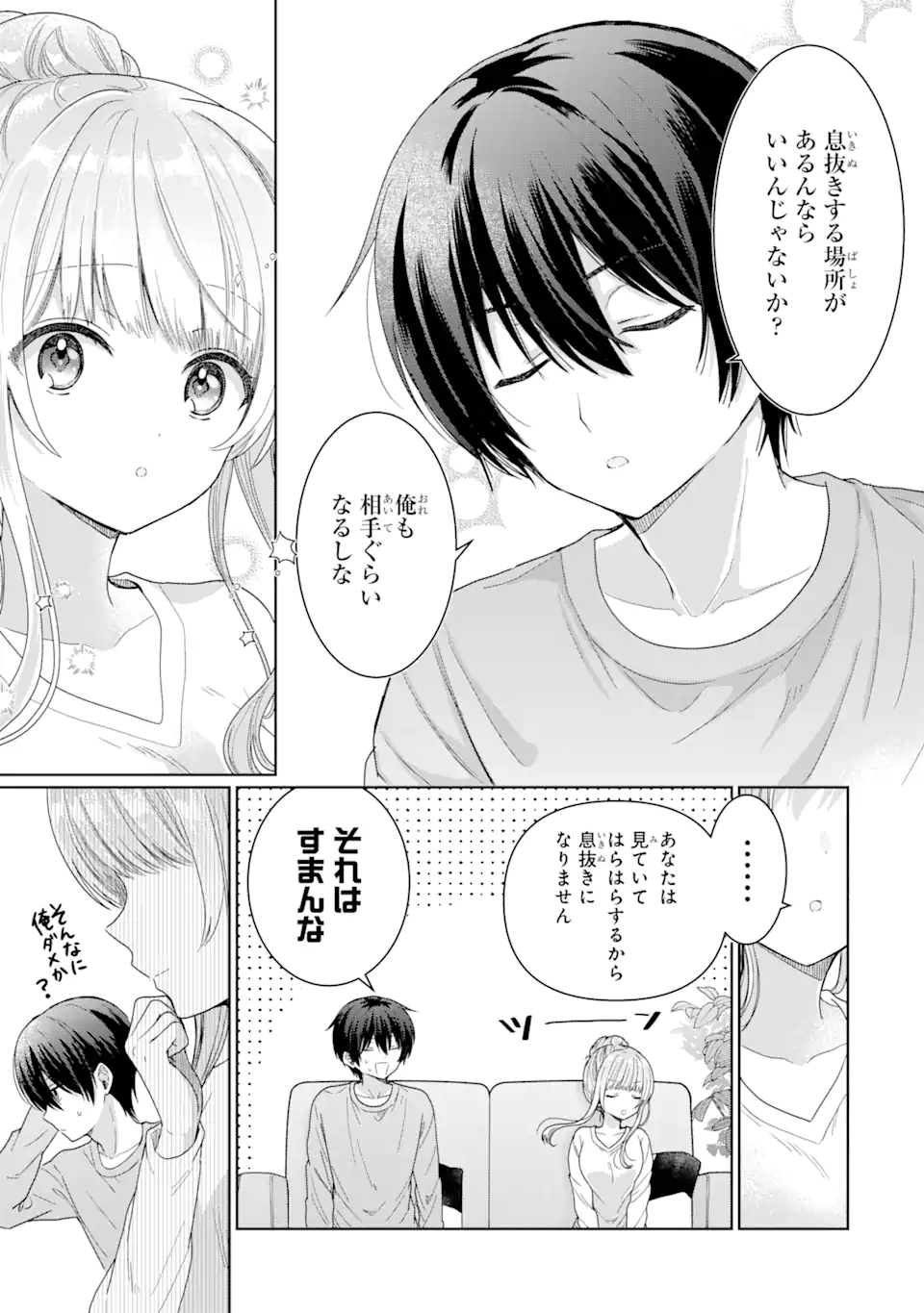 OTONARI NO TENSHI-SAMA NI ITSUNOMANIKA DAME NINGEN NI SARETEITA KEN Chap 3.2 - Pic 16