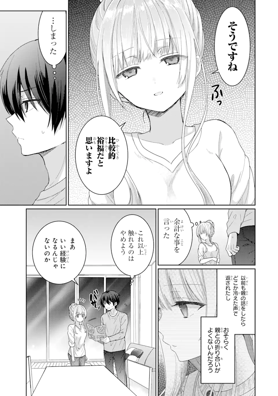 OTONARI NO TENSHI-SAMA NI ITSUNOMANIKA DAME NINGEN NI SARETEITA KEN Chap 3.2 - Pic 8