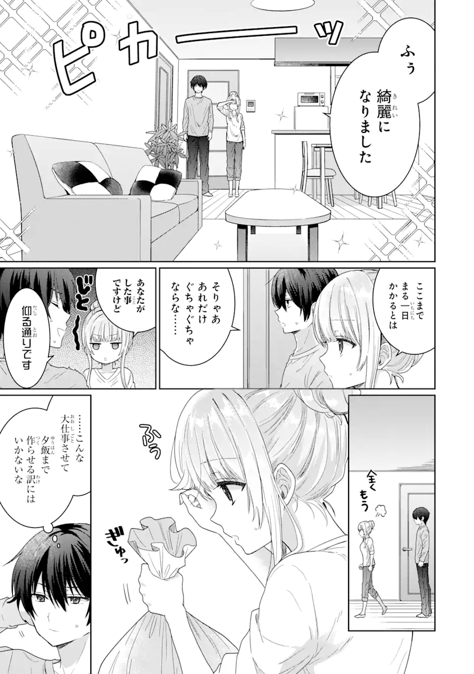 OTONARI NO TENSHI-SAMA NI ITSUNOMANIKA DAME NINGEN NI SARETEITA KEN Chap 3.2 - Pic 4